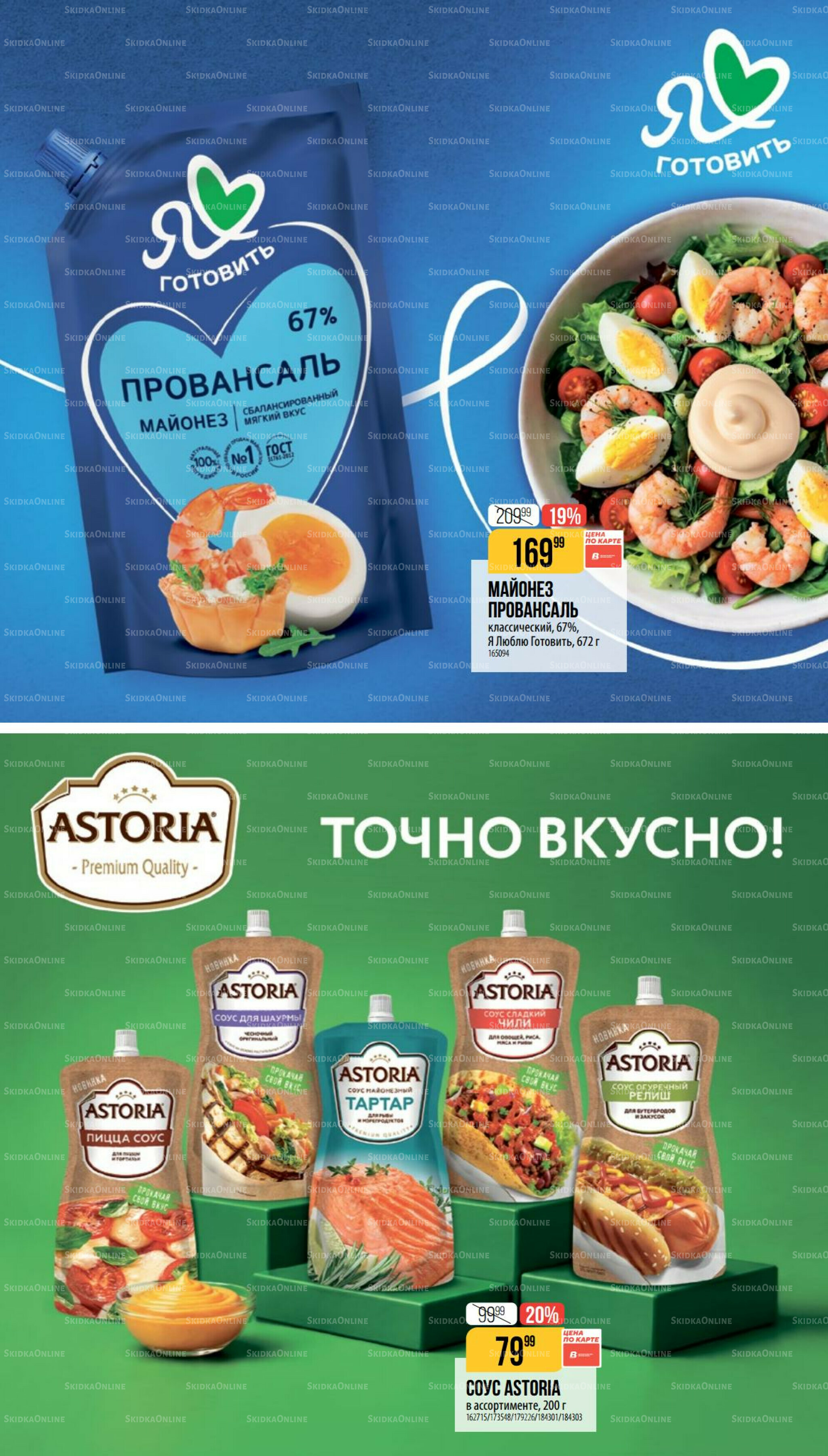 Май 16 Апреля - 19 Мая 2026 12
