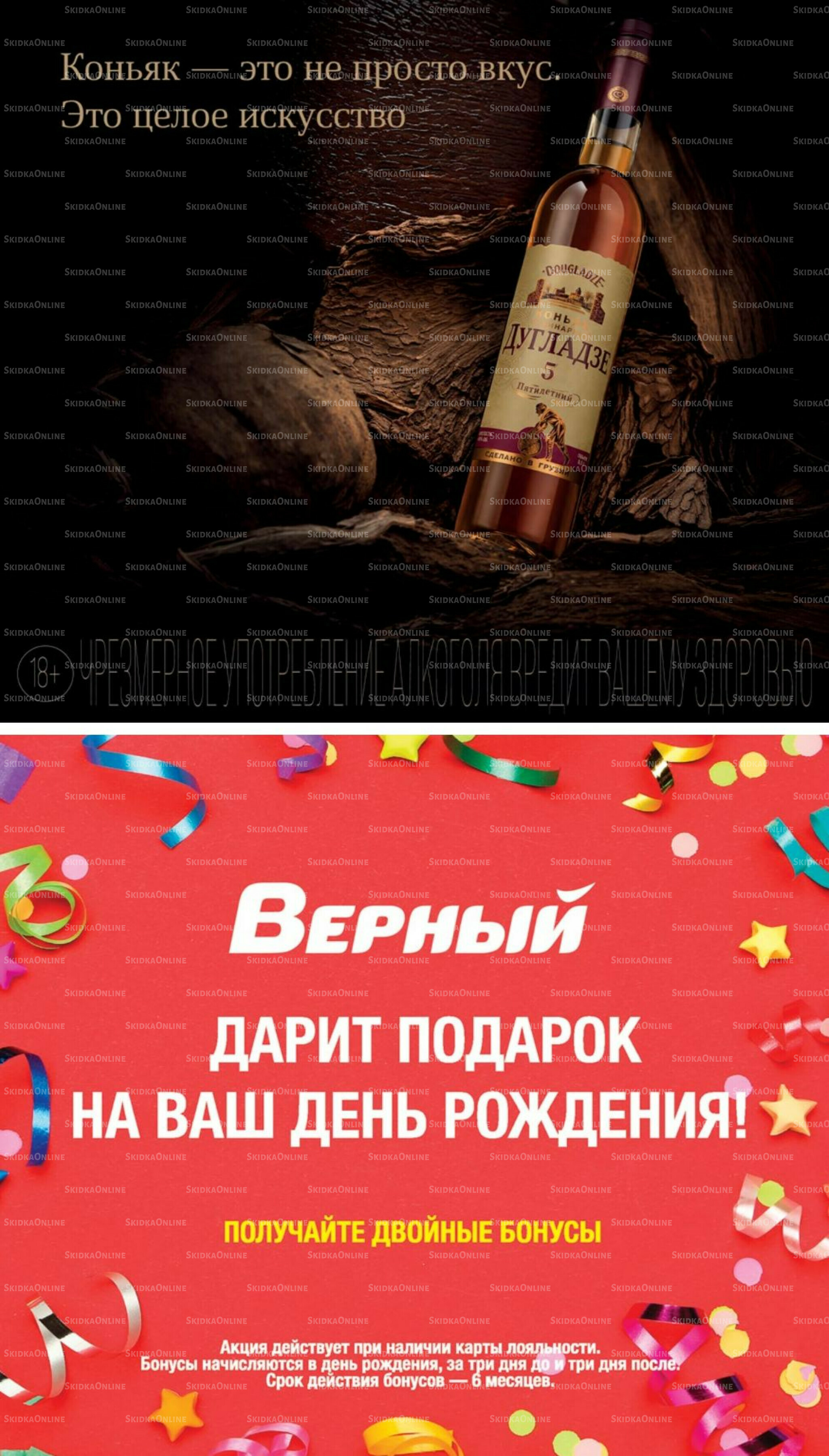 Май 16 Апреля - 19 Мая 2026 36