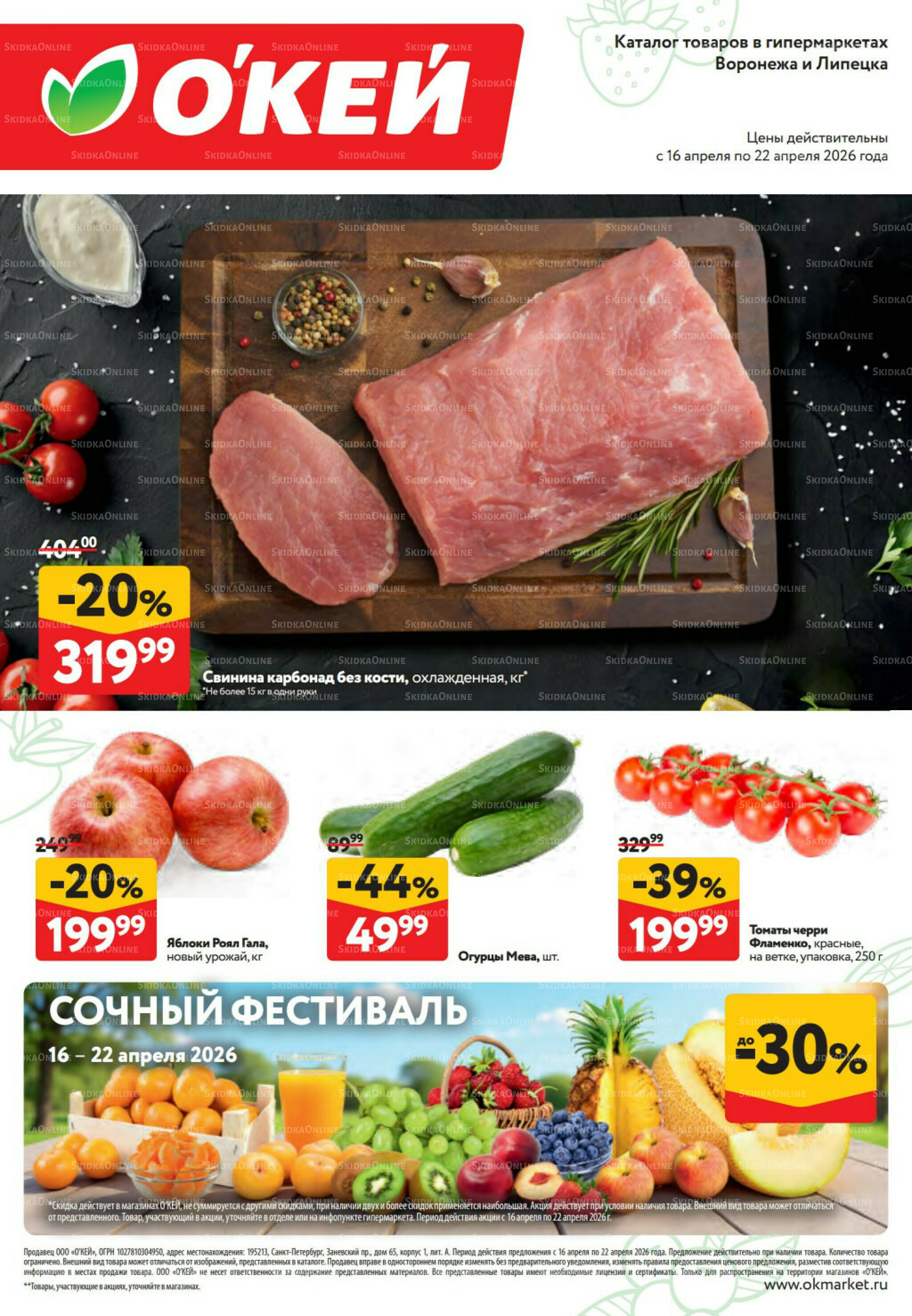 Свежие новости 16  - 22 Апреля 2026 1