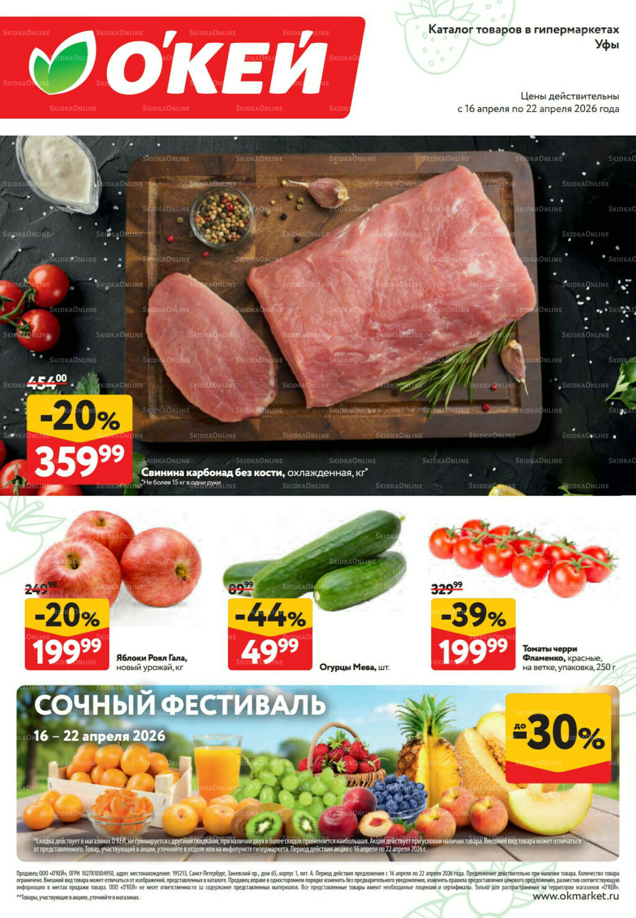 Свежие новости 16  - 22 Апреля 2026 1