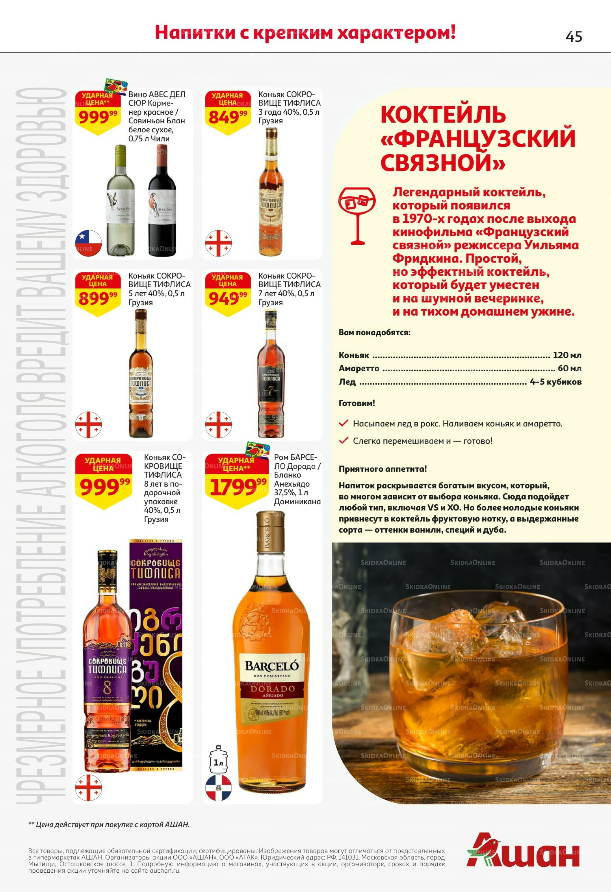 Майские близко цены низко! 16  - 29 Апреля 2026 45