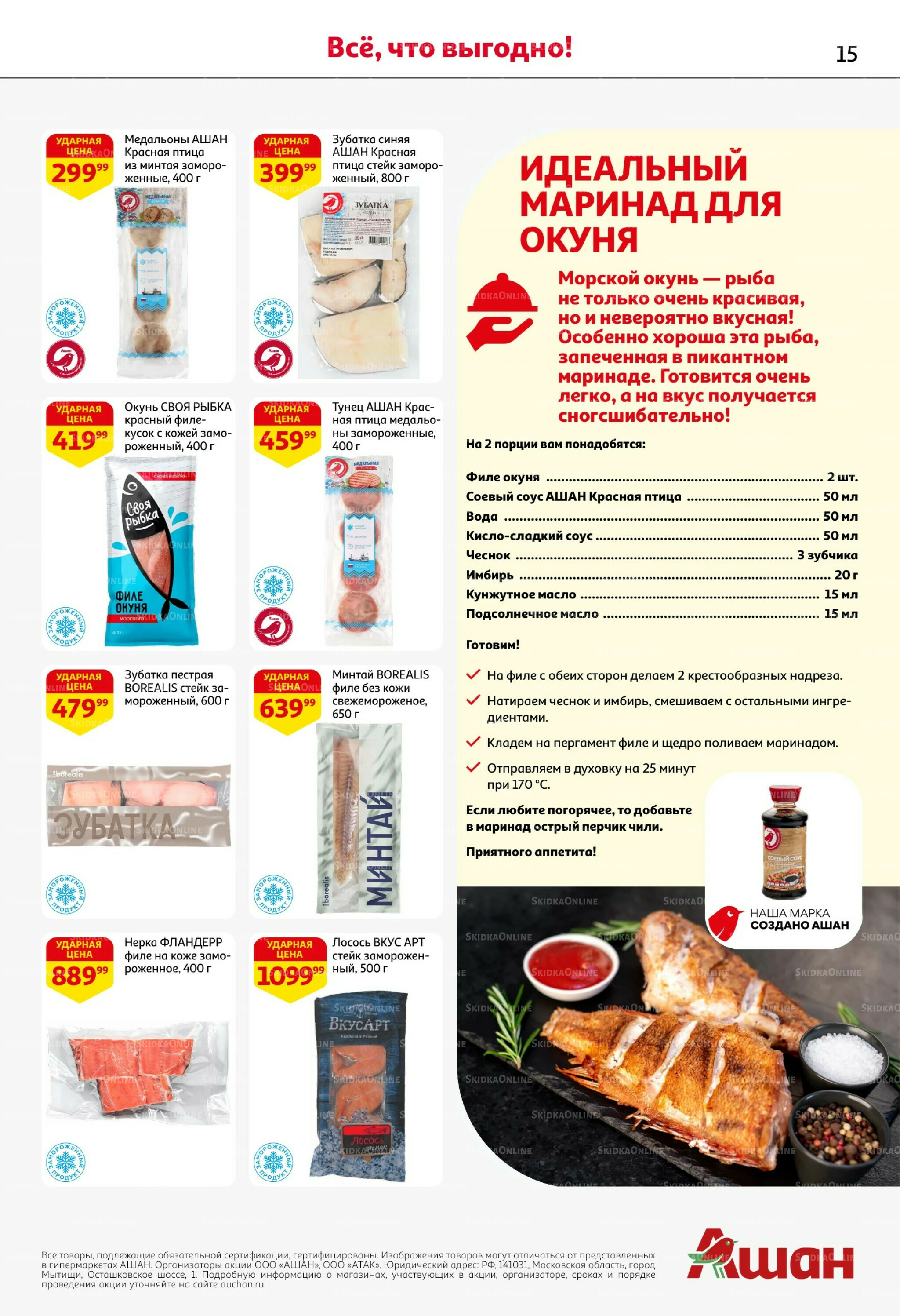 Майские близко цены низко! 16  - 29 Апреля 2026 15