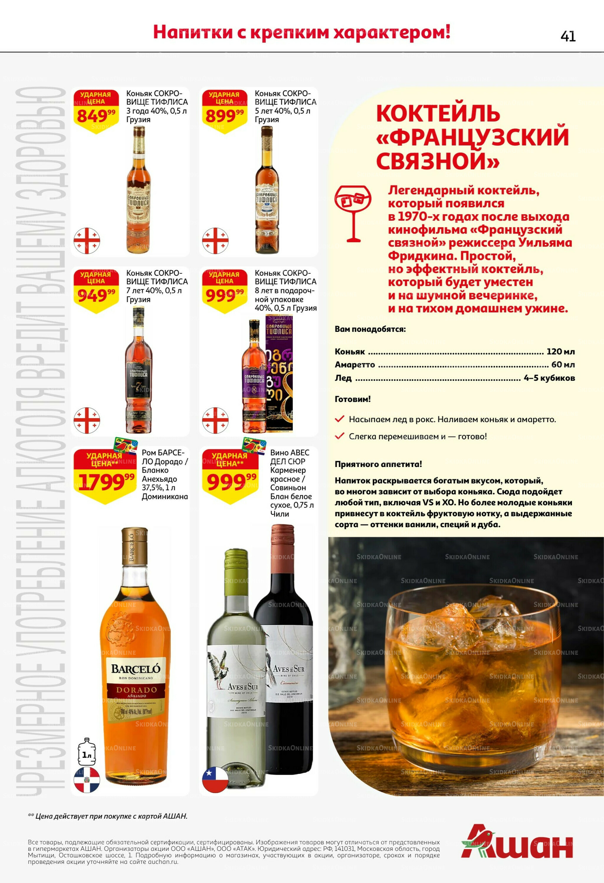 Майские близко цены низко! 16  - 29 Апреля 2026 41
