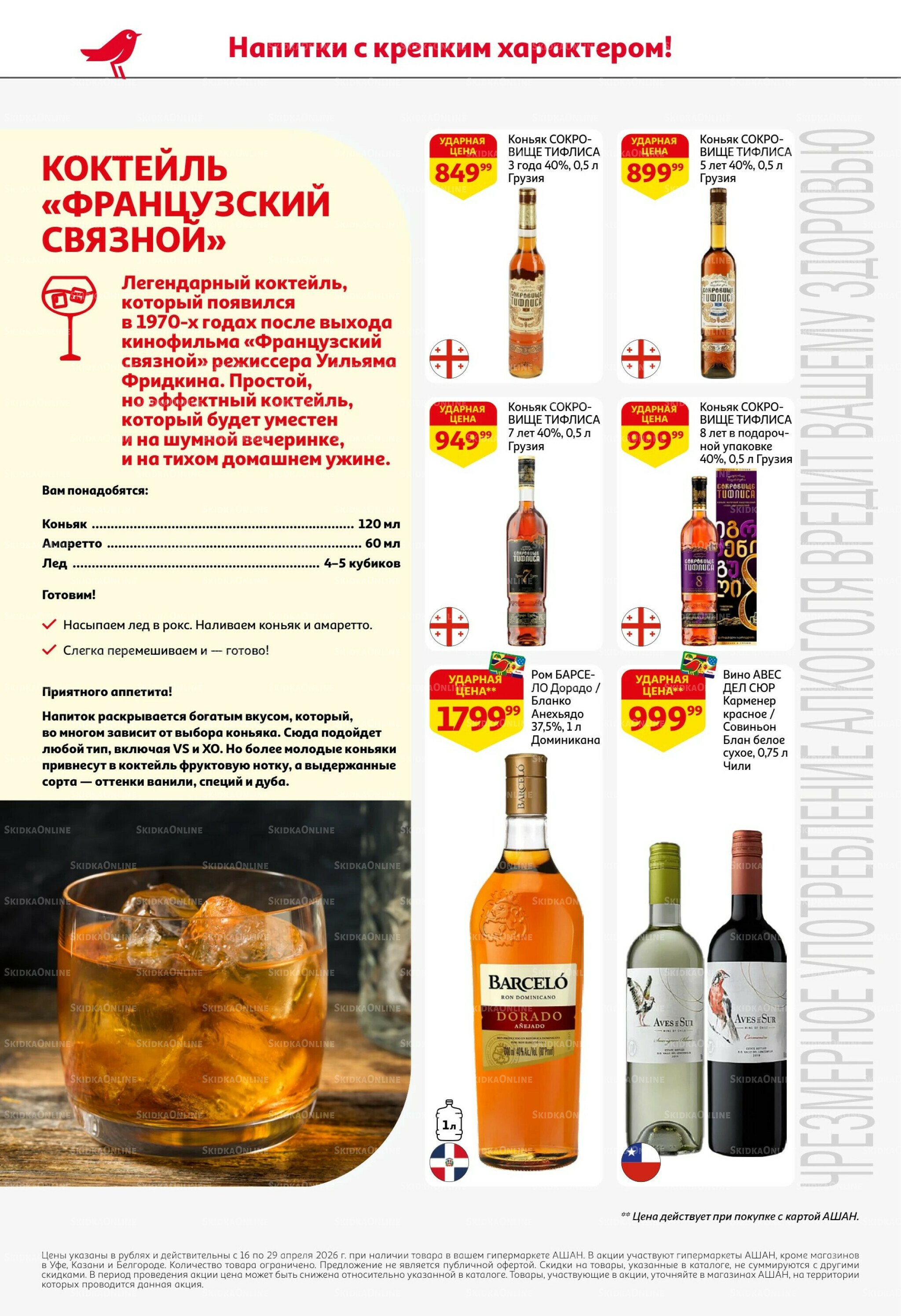 Майские близко цены низко! 16  - 29 Апреля 2026 42