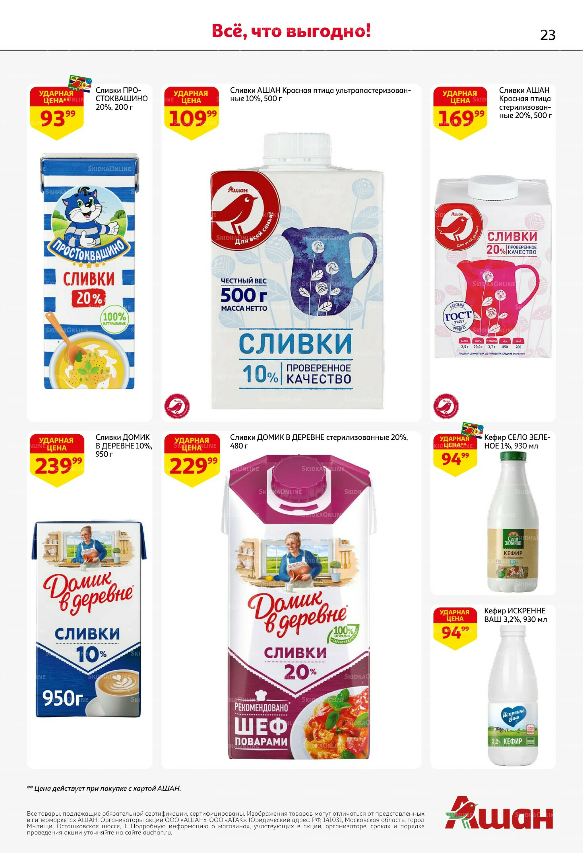 Майские близко цены низко! 16  - 29 Апреля 2026 23