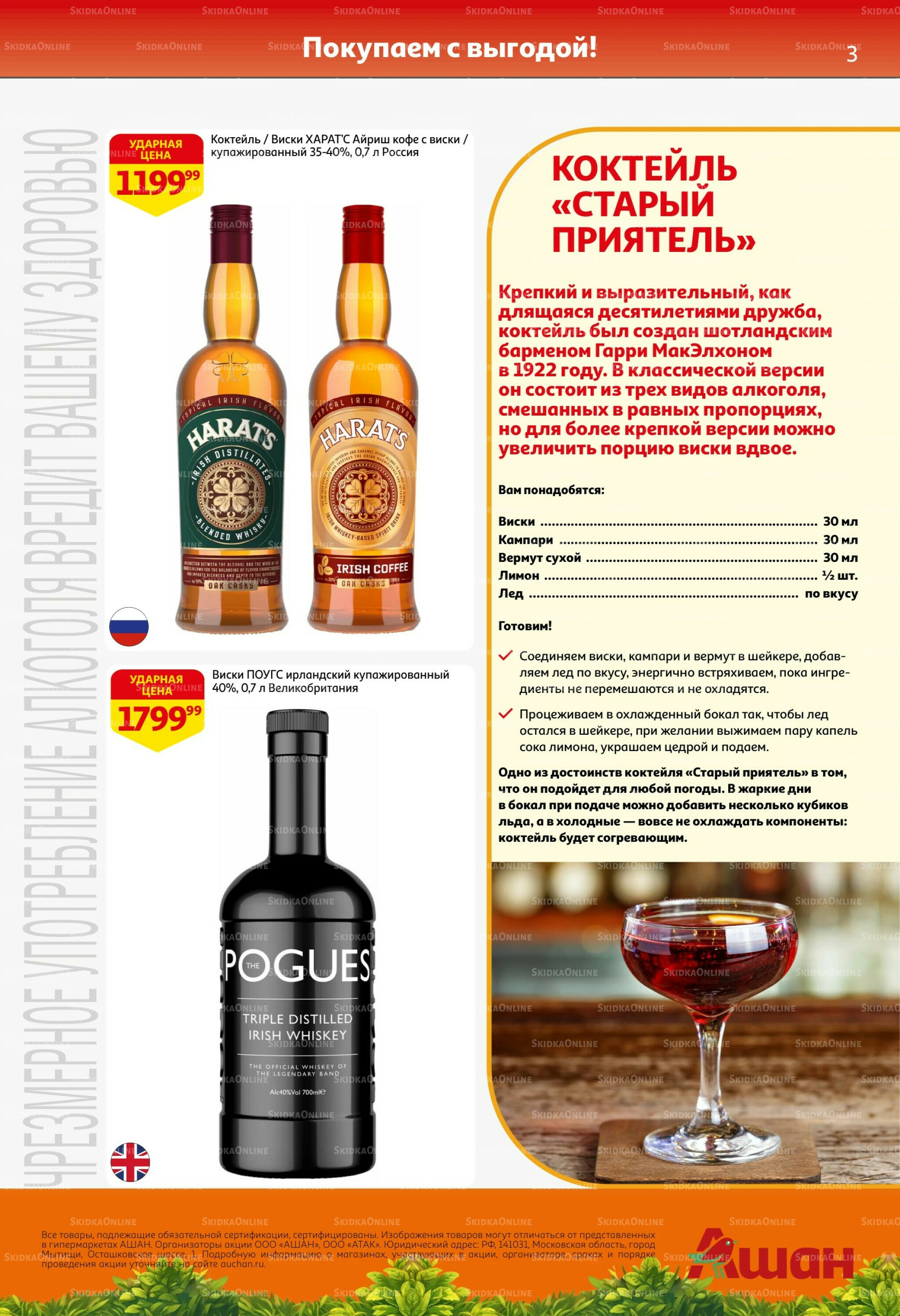 Новые открытия сезона барбекю! 14 Апреля - 19 Мая 2026 3