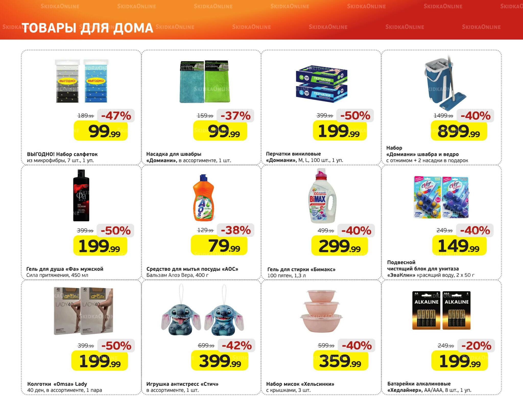 Выгодное предложение 20  - 26 Апреля 2026 10