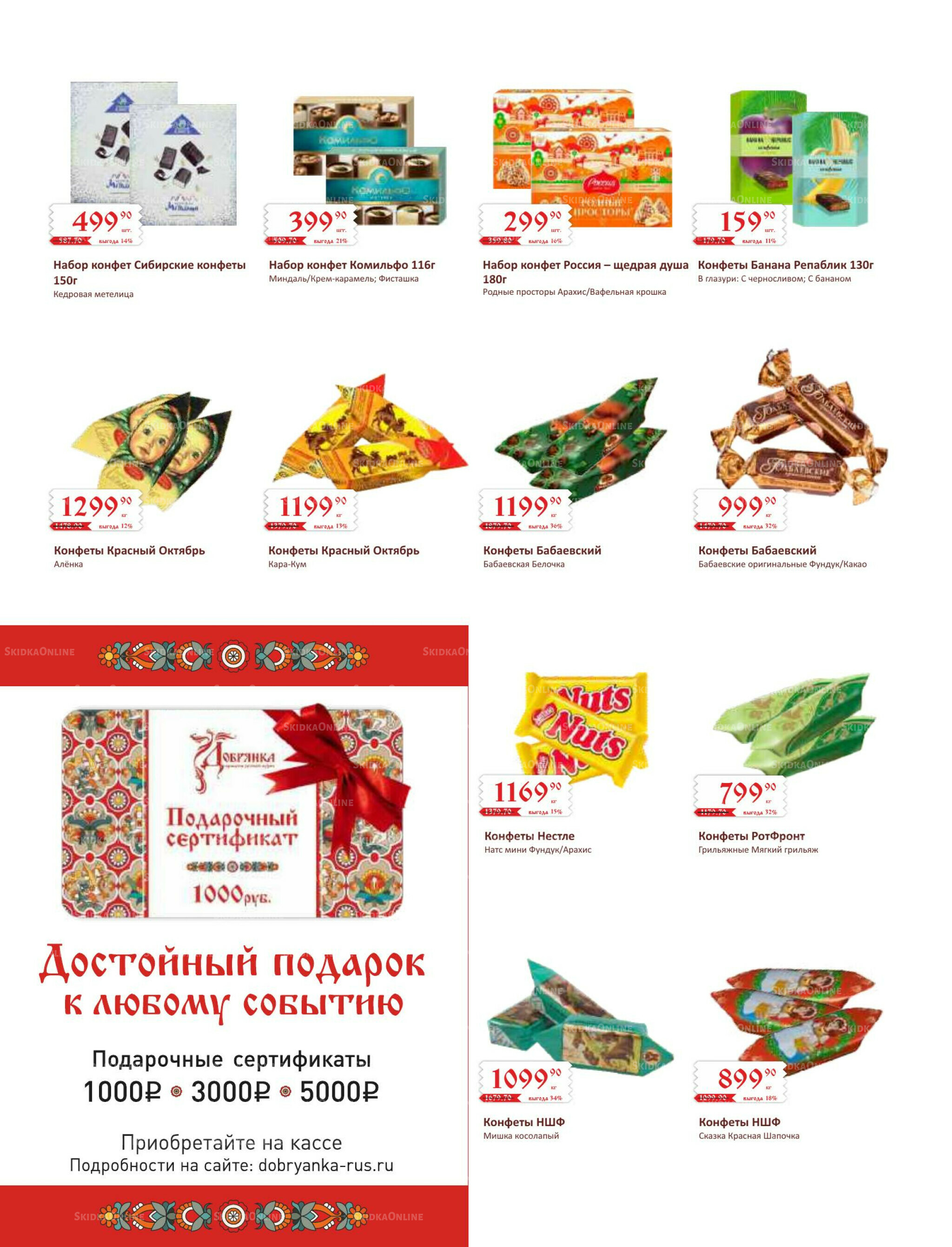 Каталог (ул. Б.Богаткова, 266/4) 16  - 30 Апреля 2026 4
