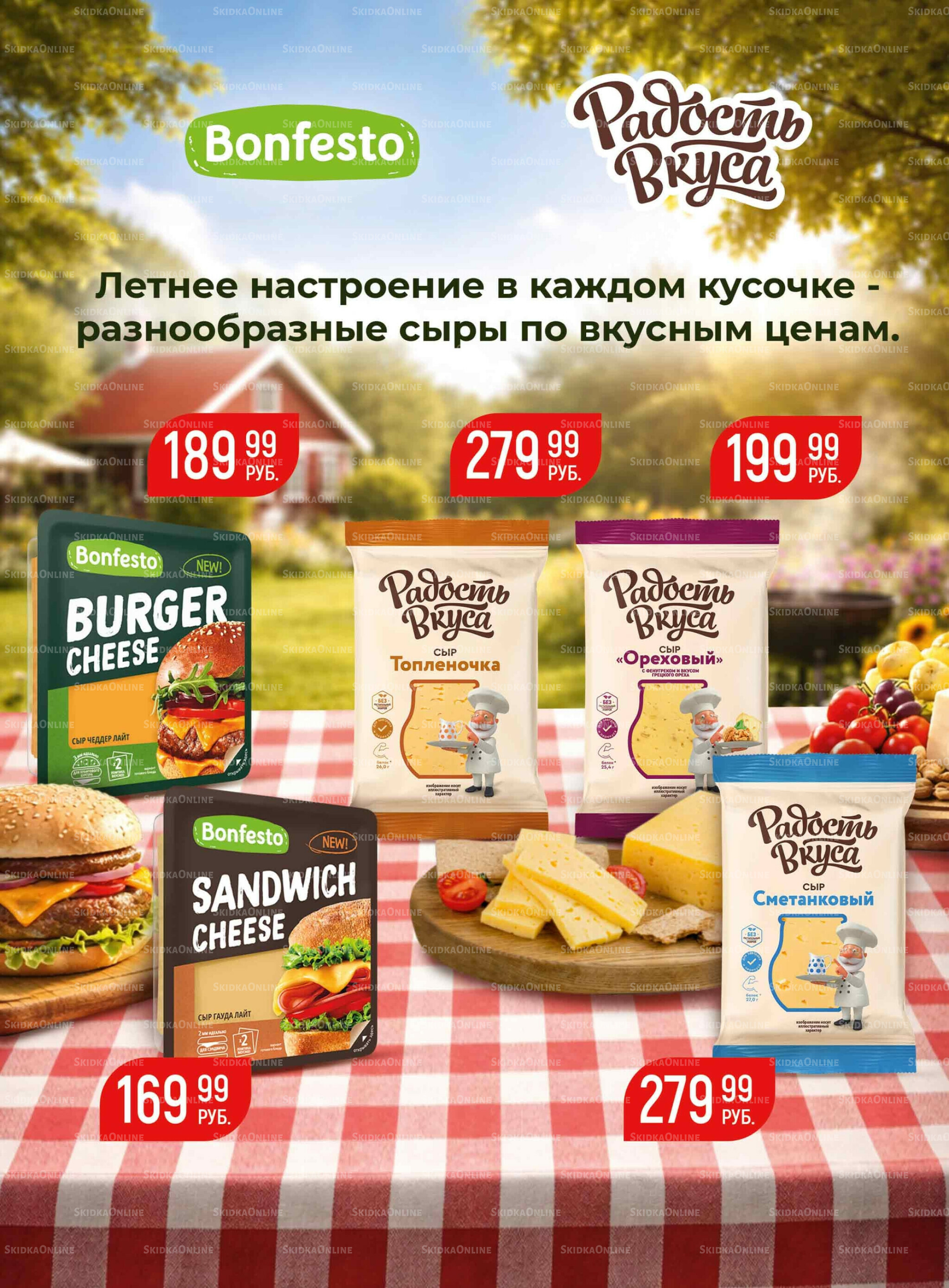 Каталог 23 Апреля - 13 Мая 2026 13