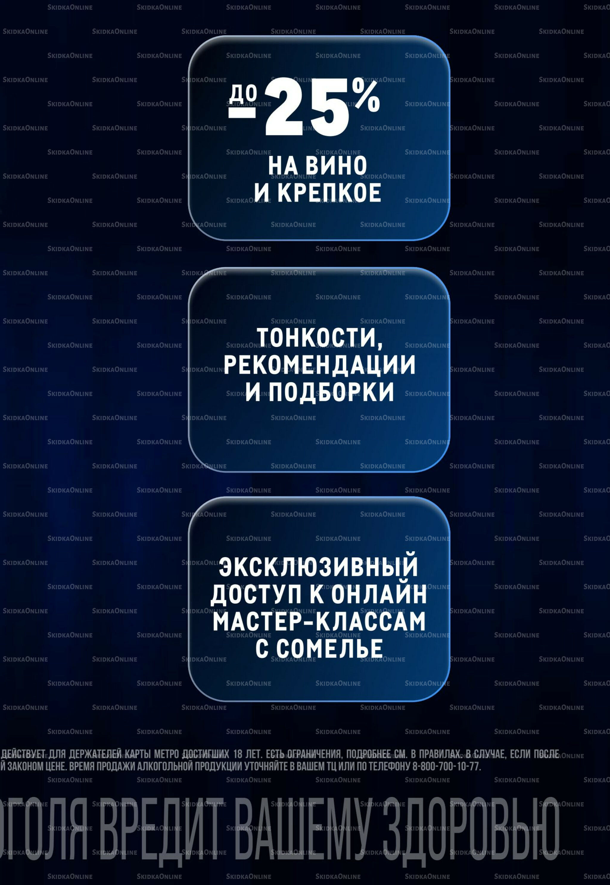 Каталог 23 Апреля - 6 Мая 2026 65