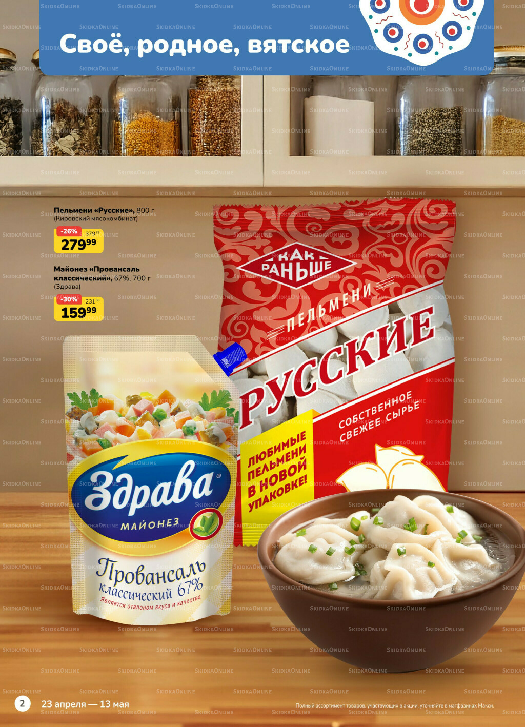 Каталог (скидка предоставляется при наличии карты 
