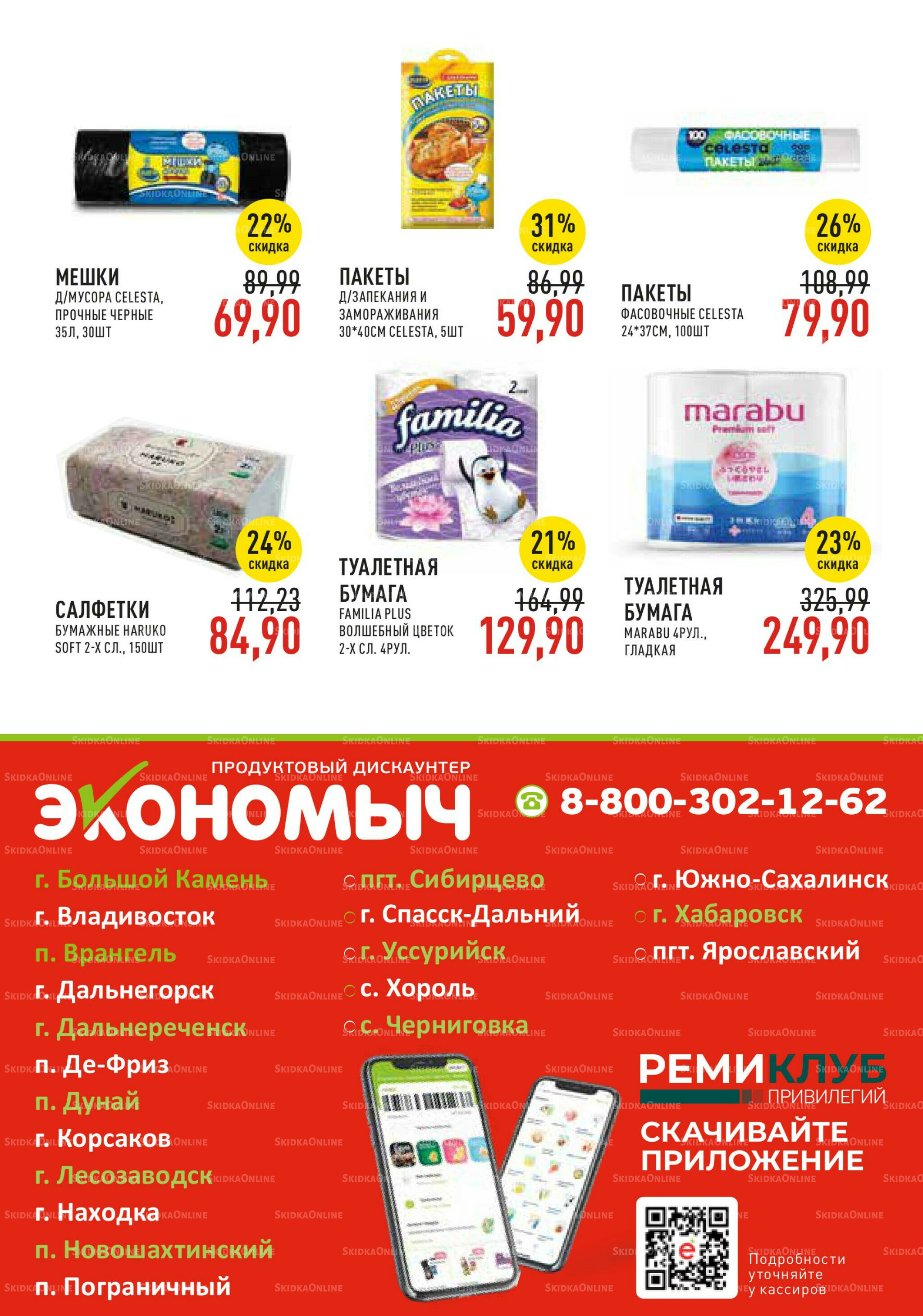 Шашлычный сезон 22 Апреля - 12 Мая 2026 25