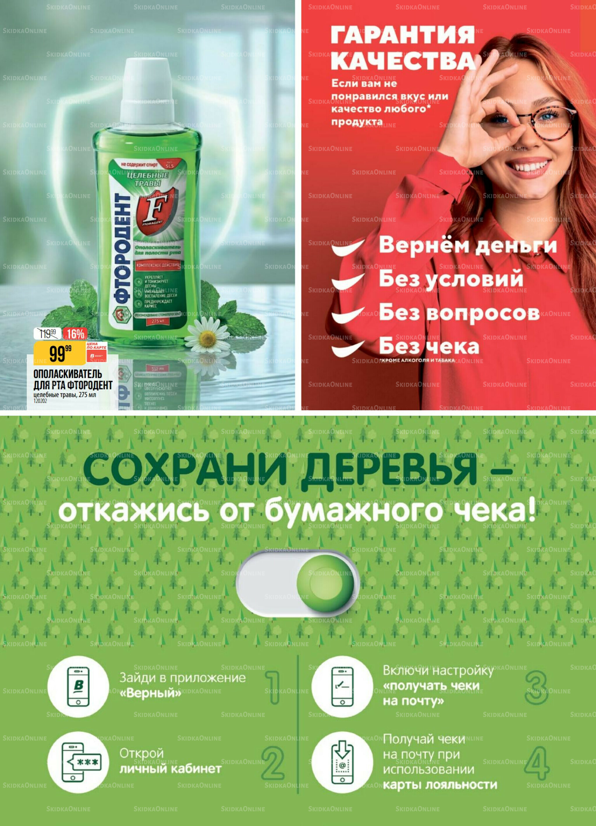 Акция 28 Апреля - 4 Мая 2026 18