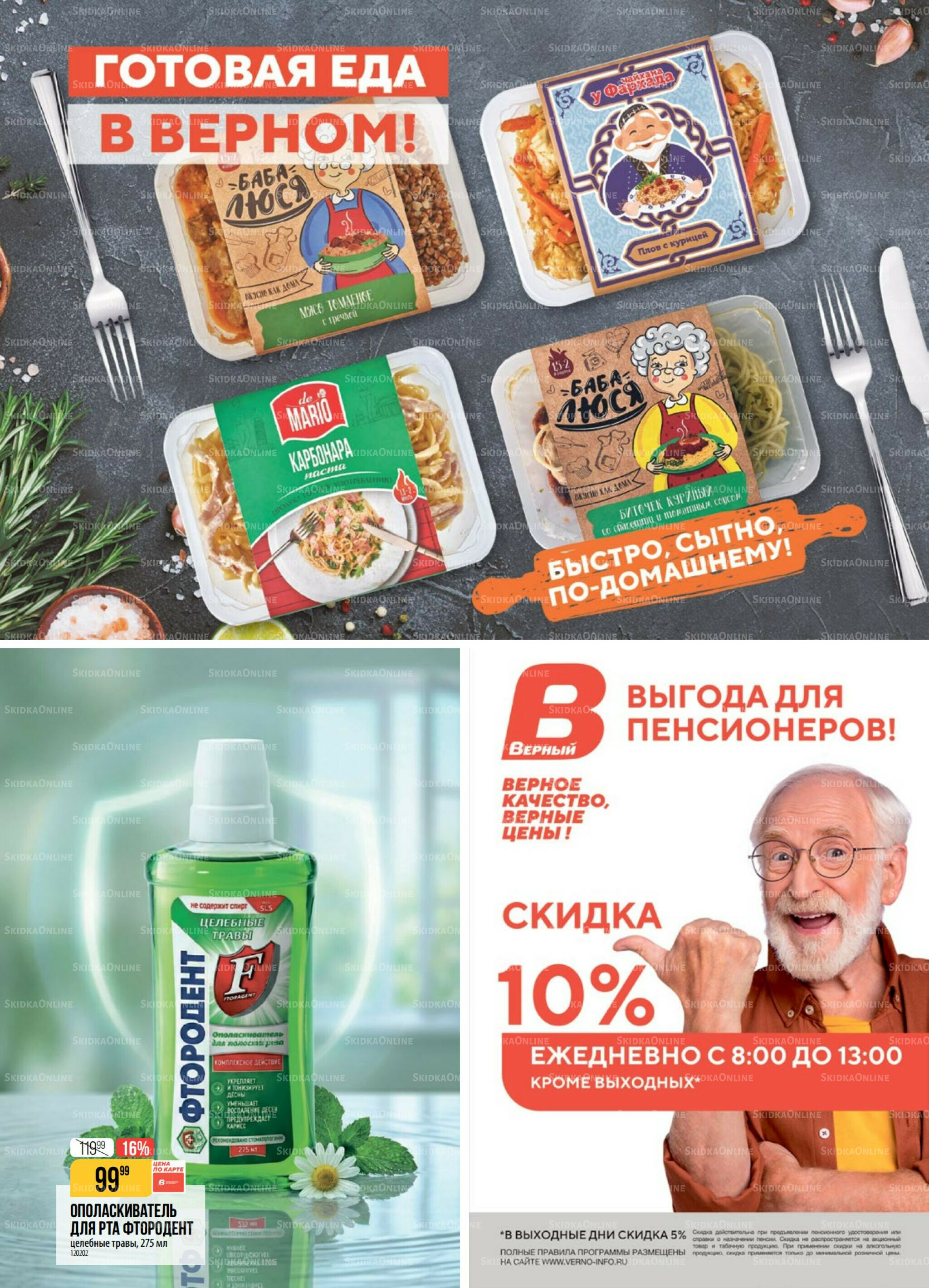 Акция 28 Апреля - 4 Мая 2026 20