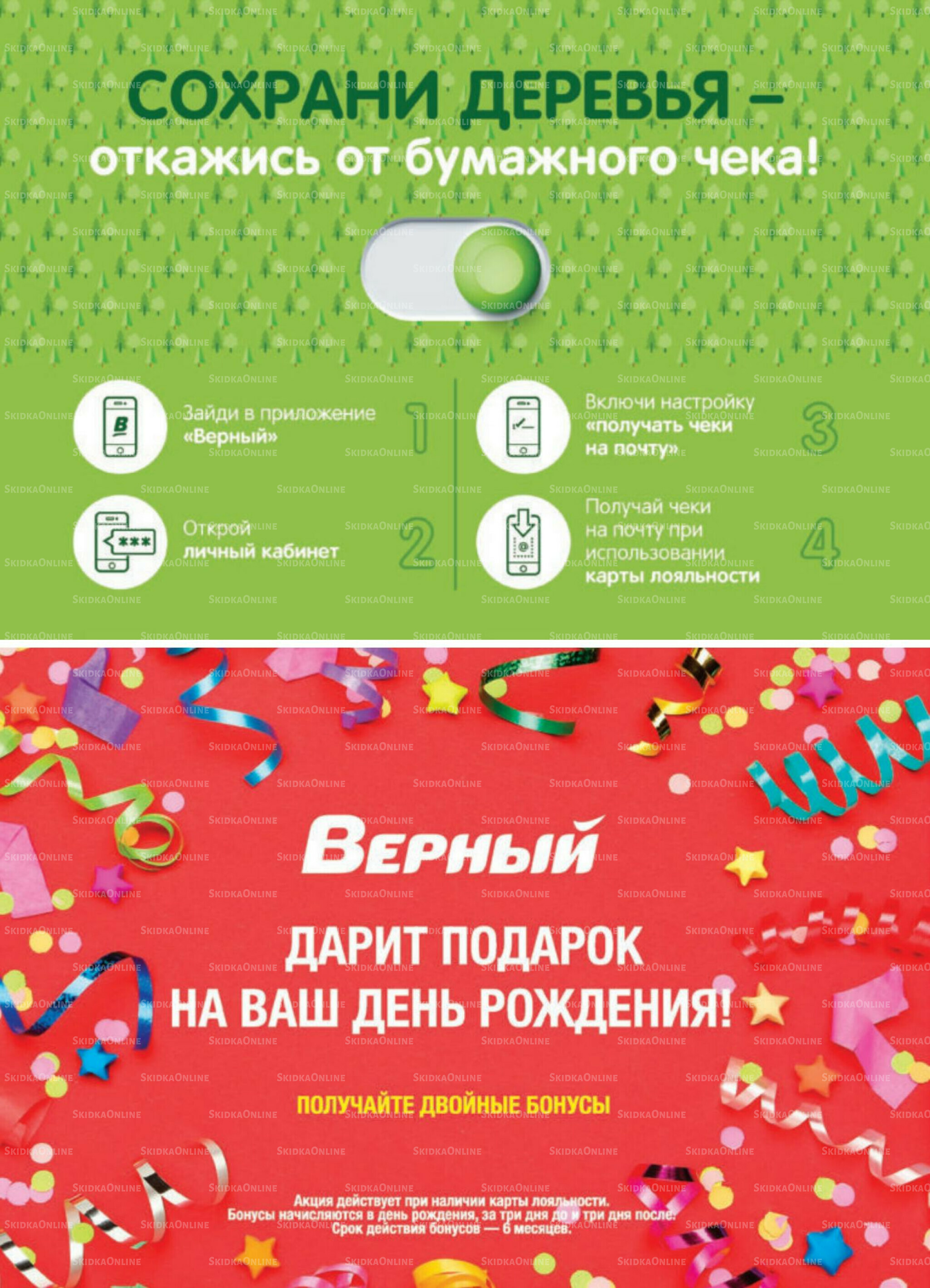 Акция 28 Апреля - 4 Мая 2026 18