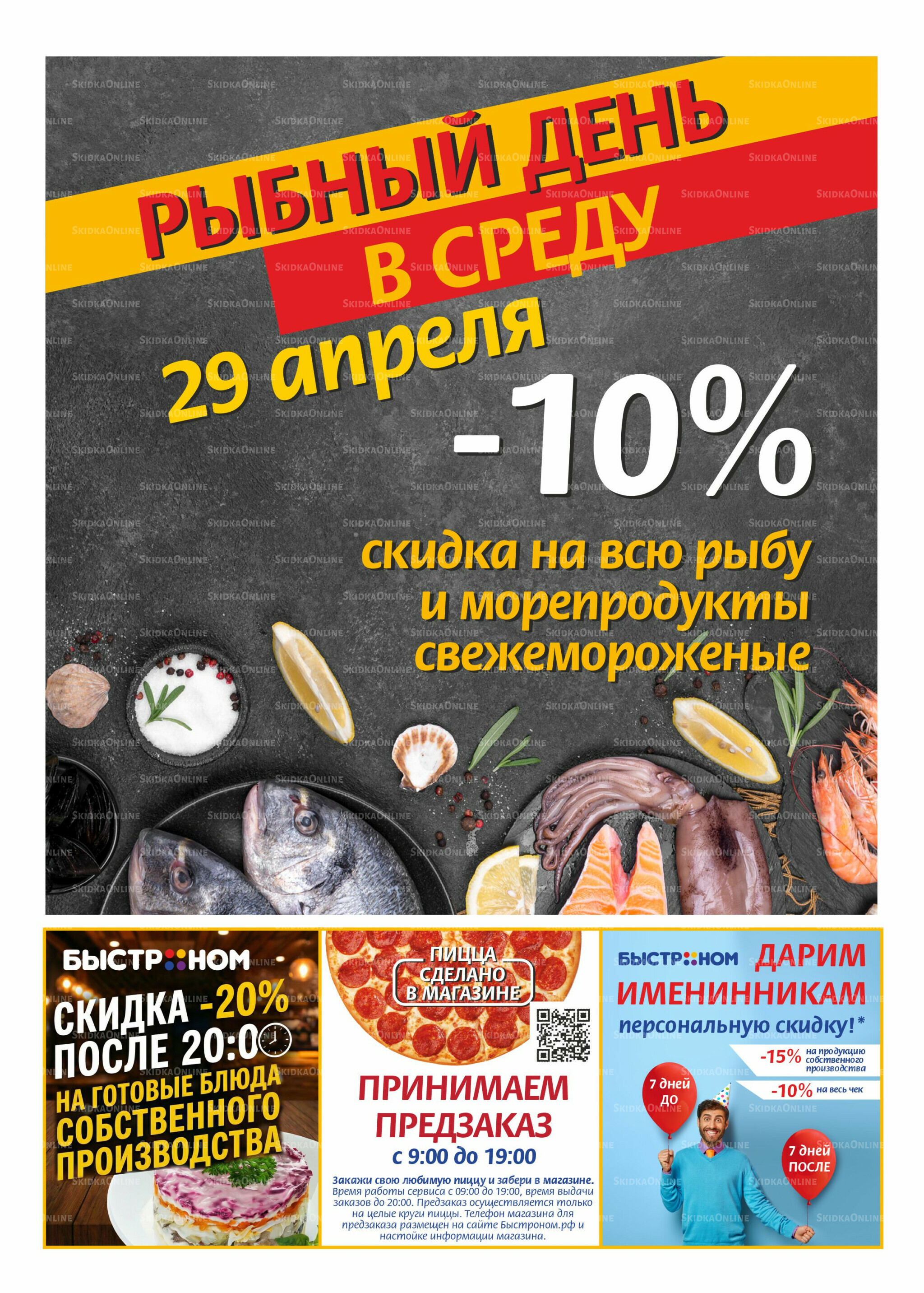 Журнал 28 Апреля - 11 Мая 2026 7