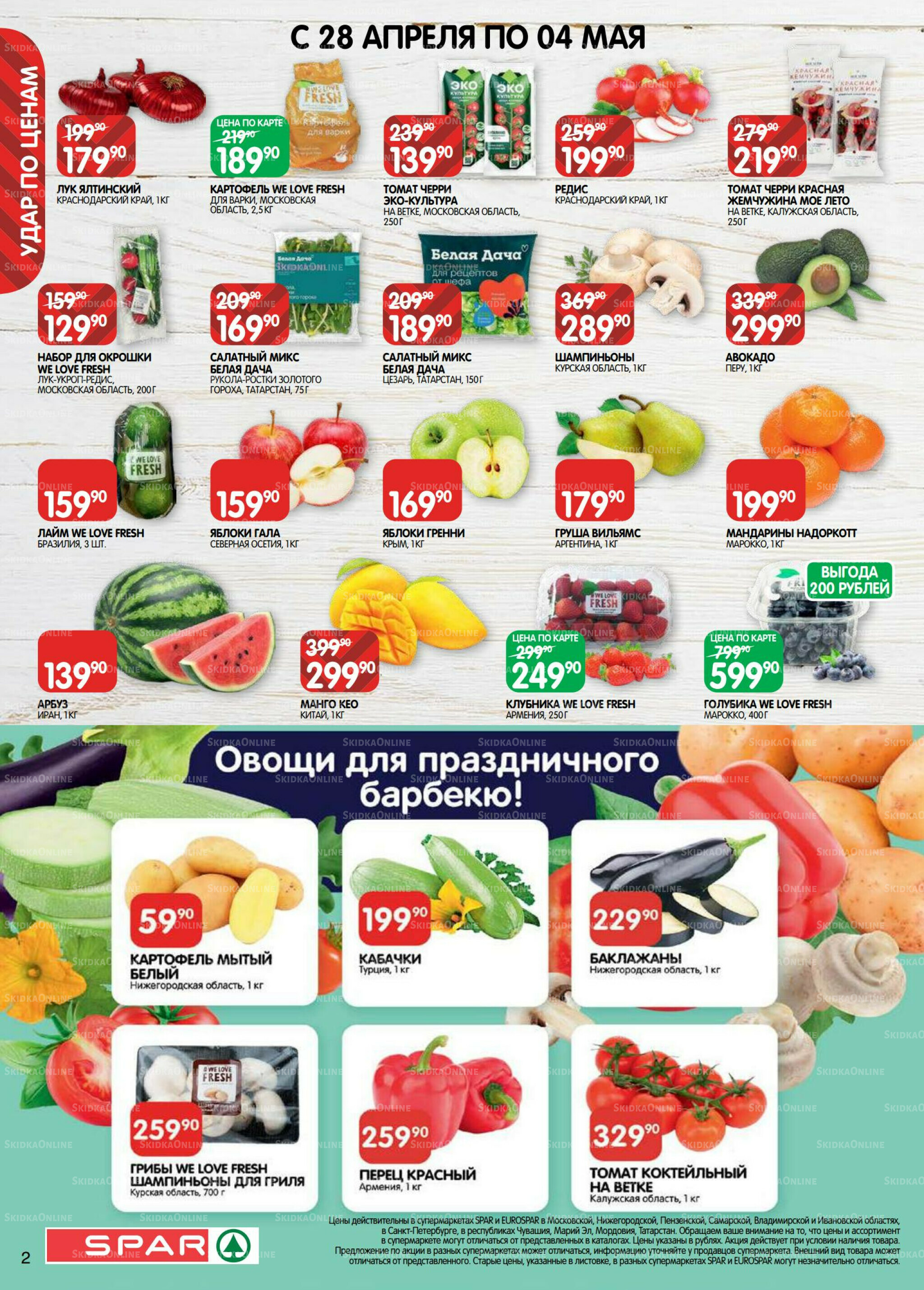 Каталог(EuroNN40) 28 Апреля - 11 Мая 2026 2