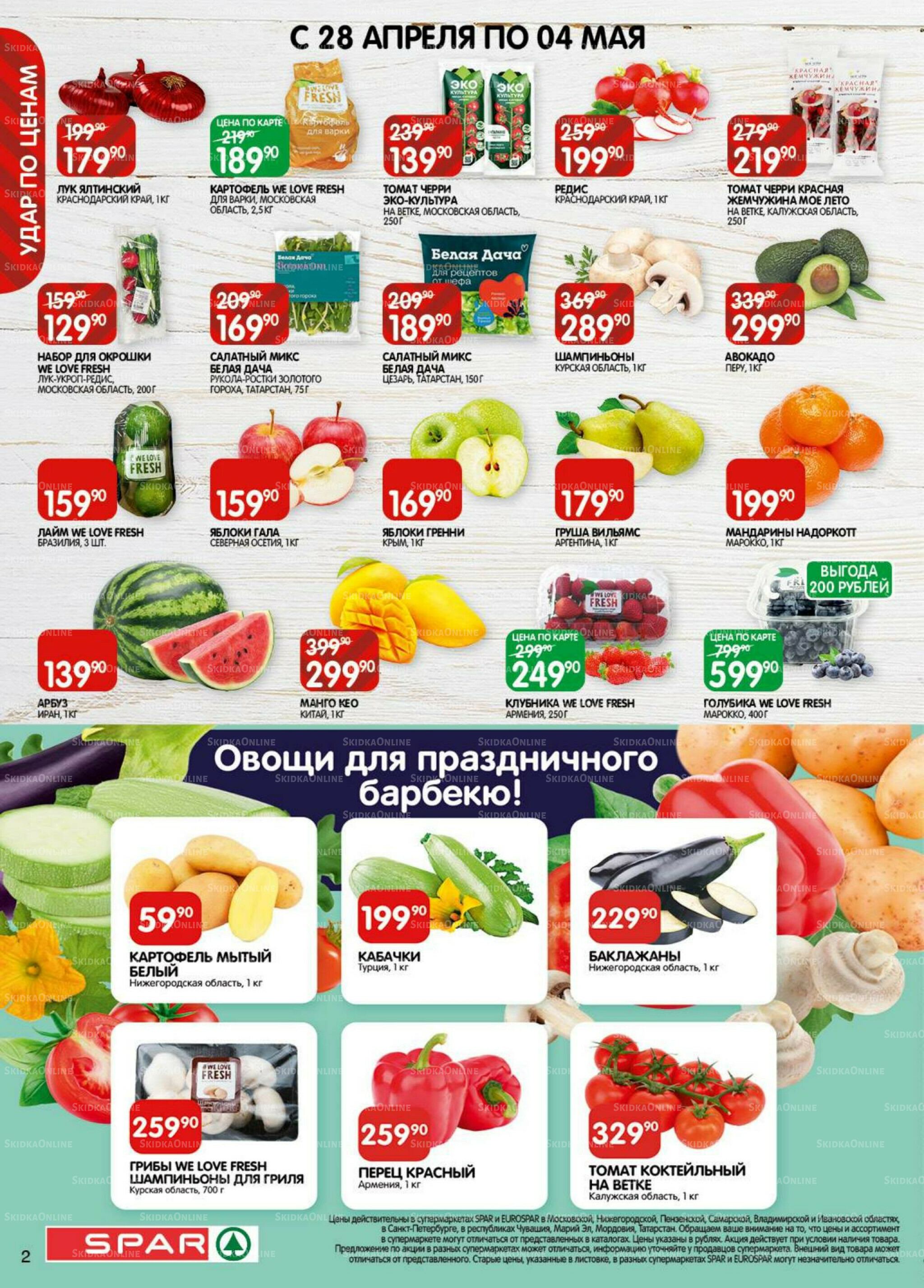 Каталог(EuroKAZ40) 28 Апреля - 11 Мая 2026 2