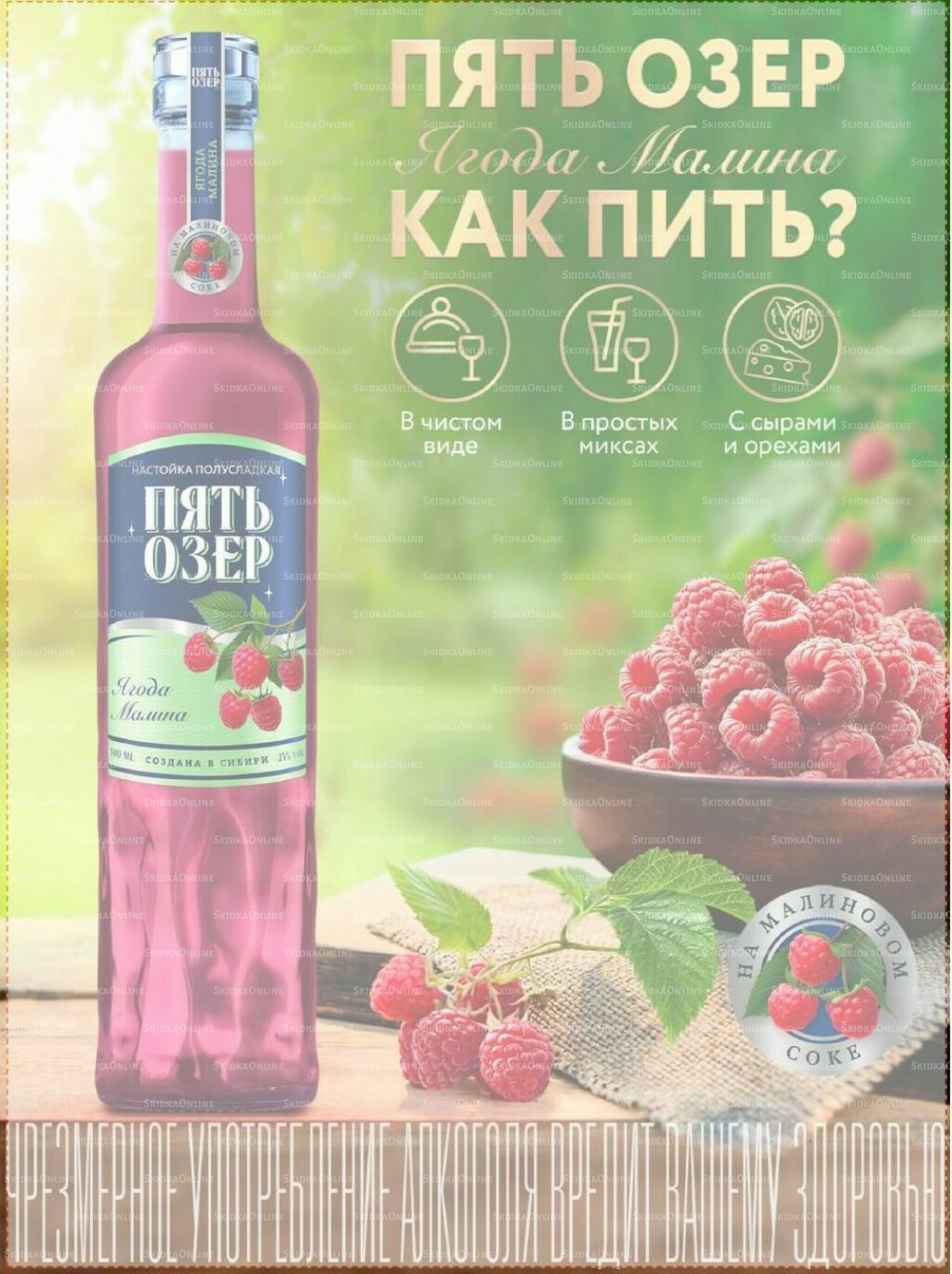 Акционные предложения 29 Апреля - 26 Мая 2026 38