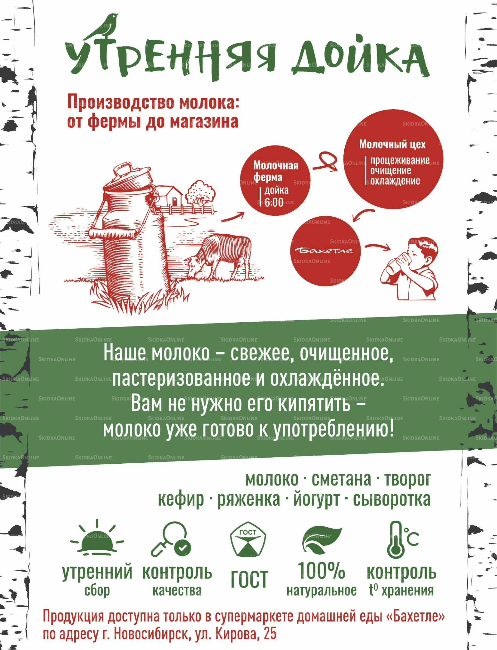 Каталог 1  - 15 Мая 2026 34