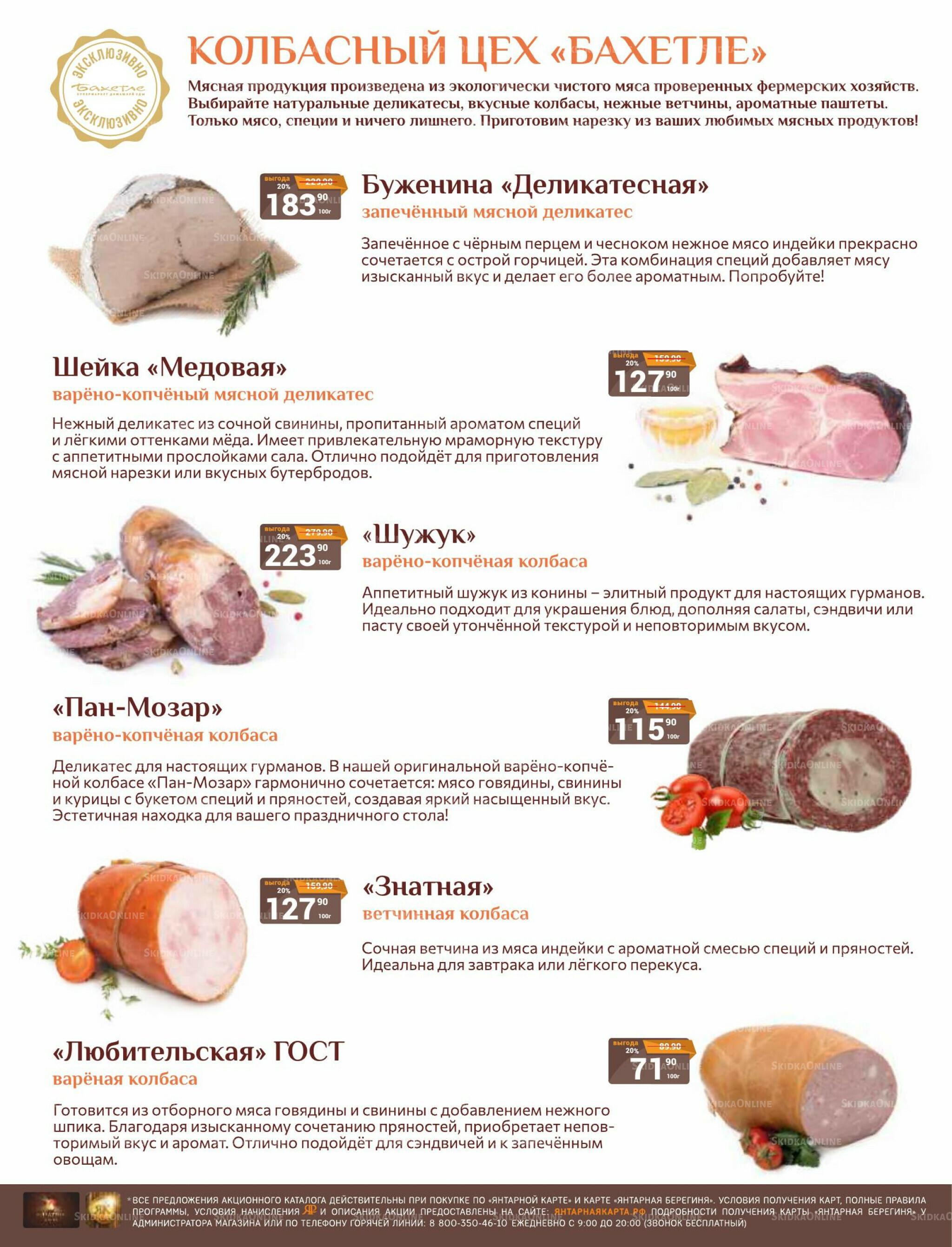 Каталог 1  - 15 Мая 2026 12