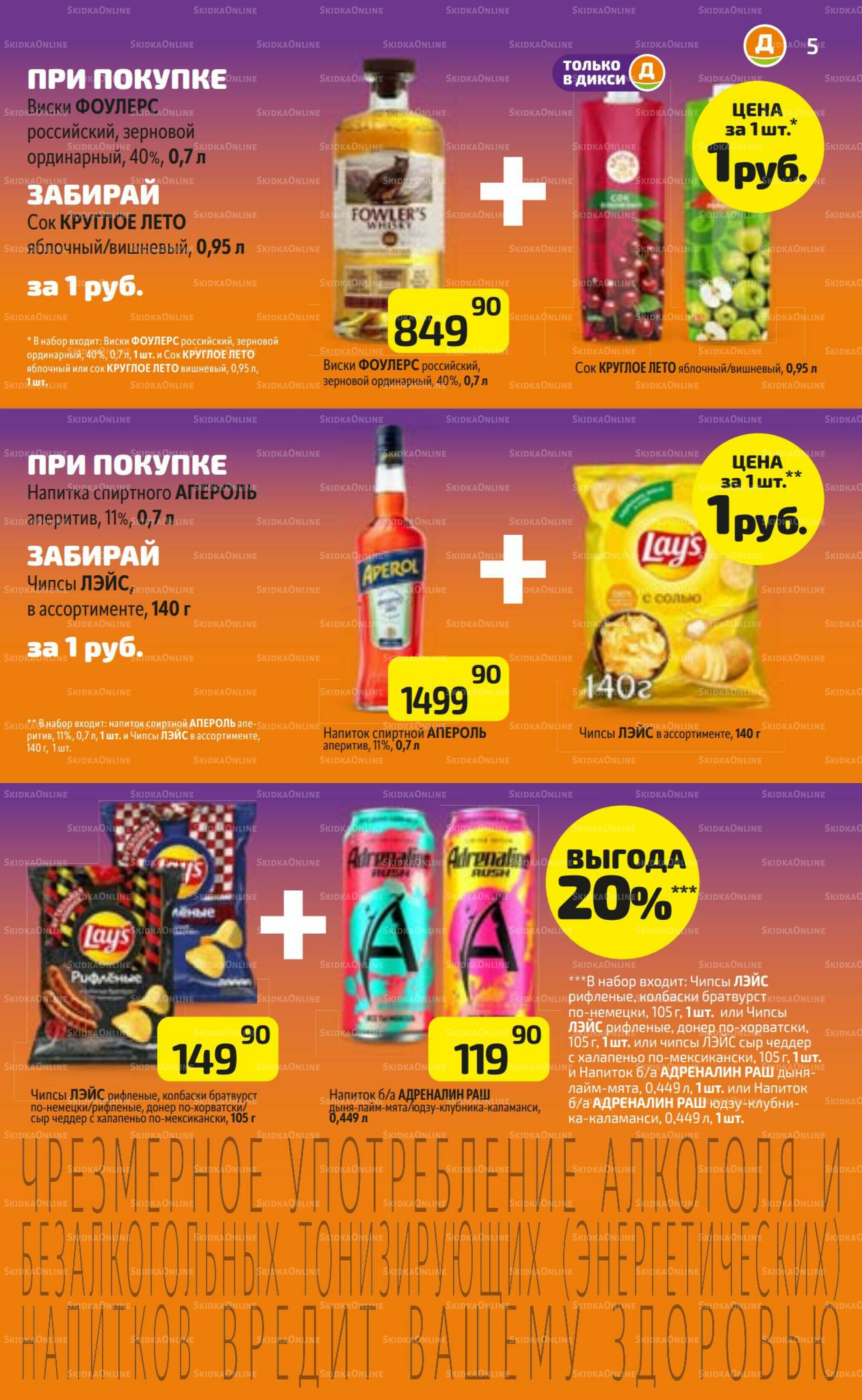 Предложение недели! 4  - 10 Мая 2026 5