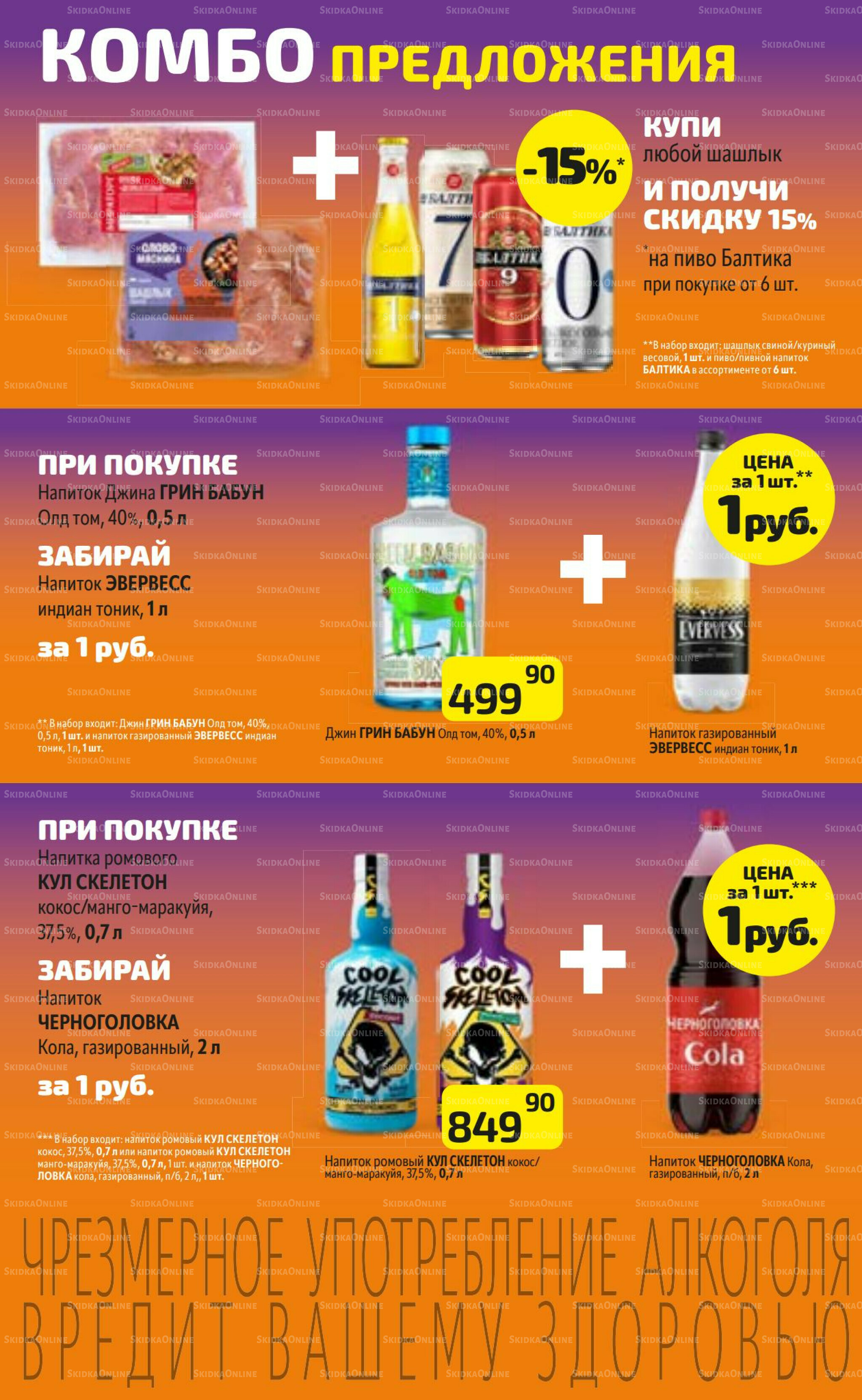 Предложение недели! 4  - 10 Мая 2026 4