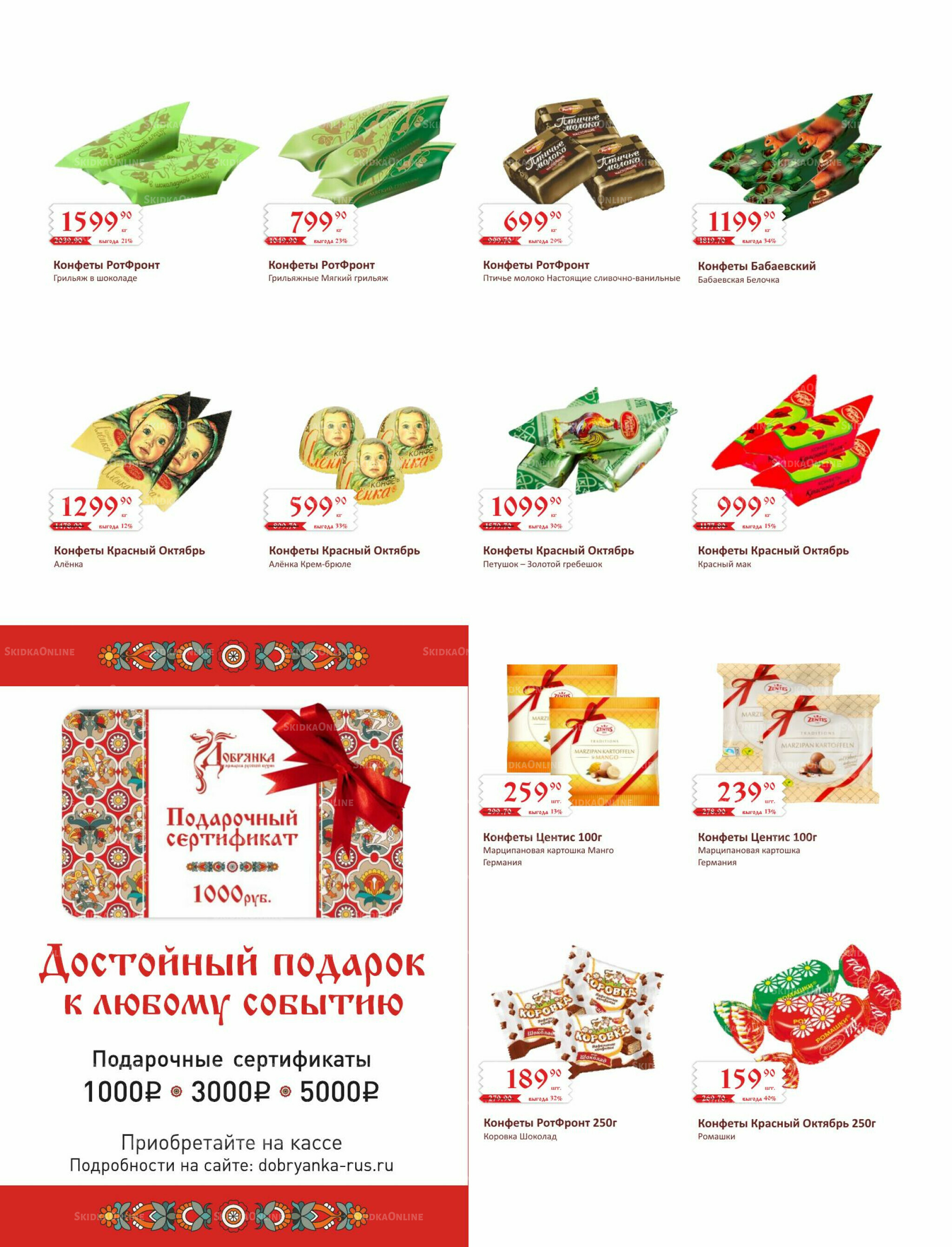 Каталог (ул. Кутателадзе, 4/4) 1  - 15 Мая 2026 26