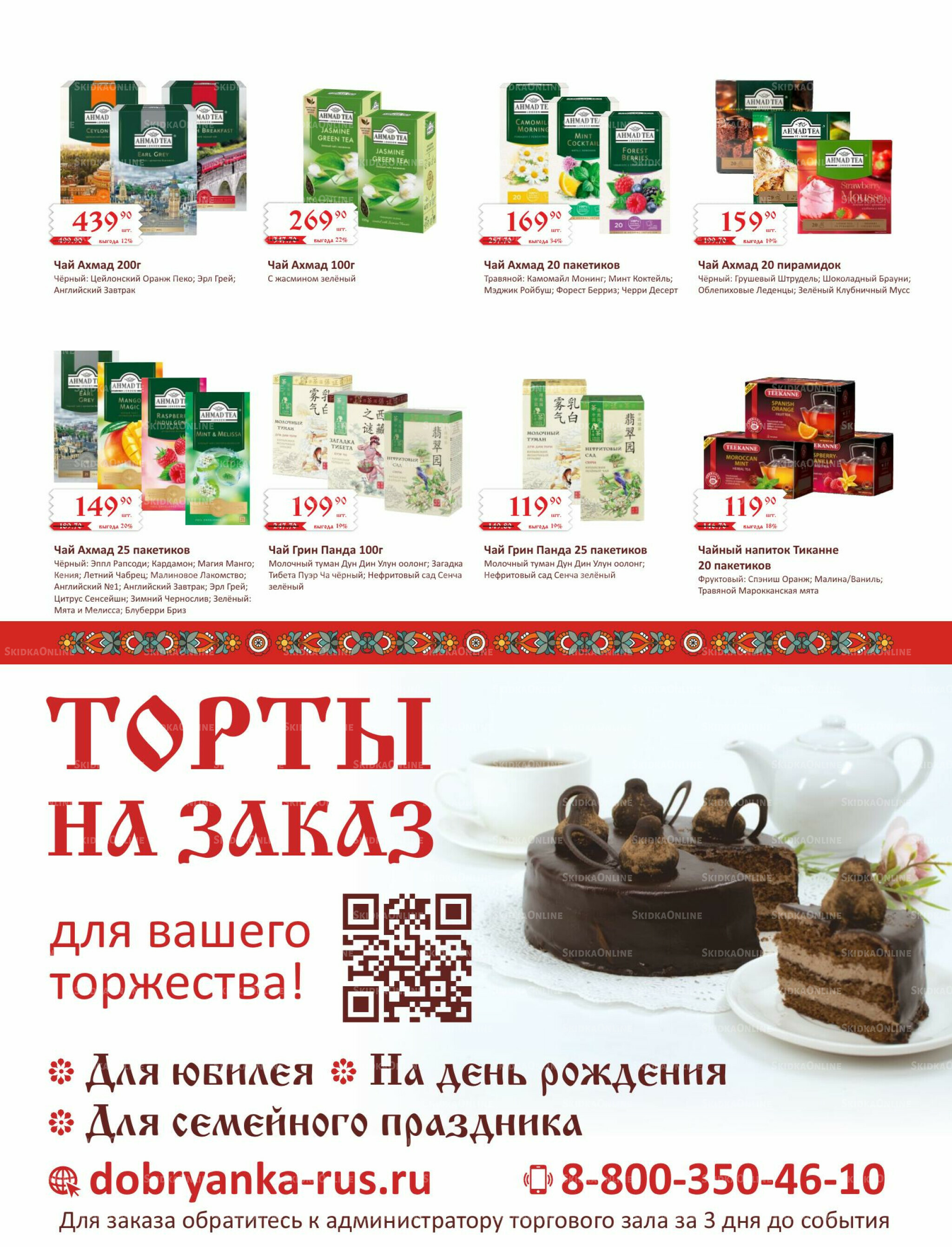 Каталог (ул. Кутателадзе, 4/4) 1  - 15 Мая 2026 29