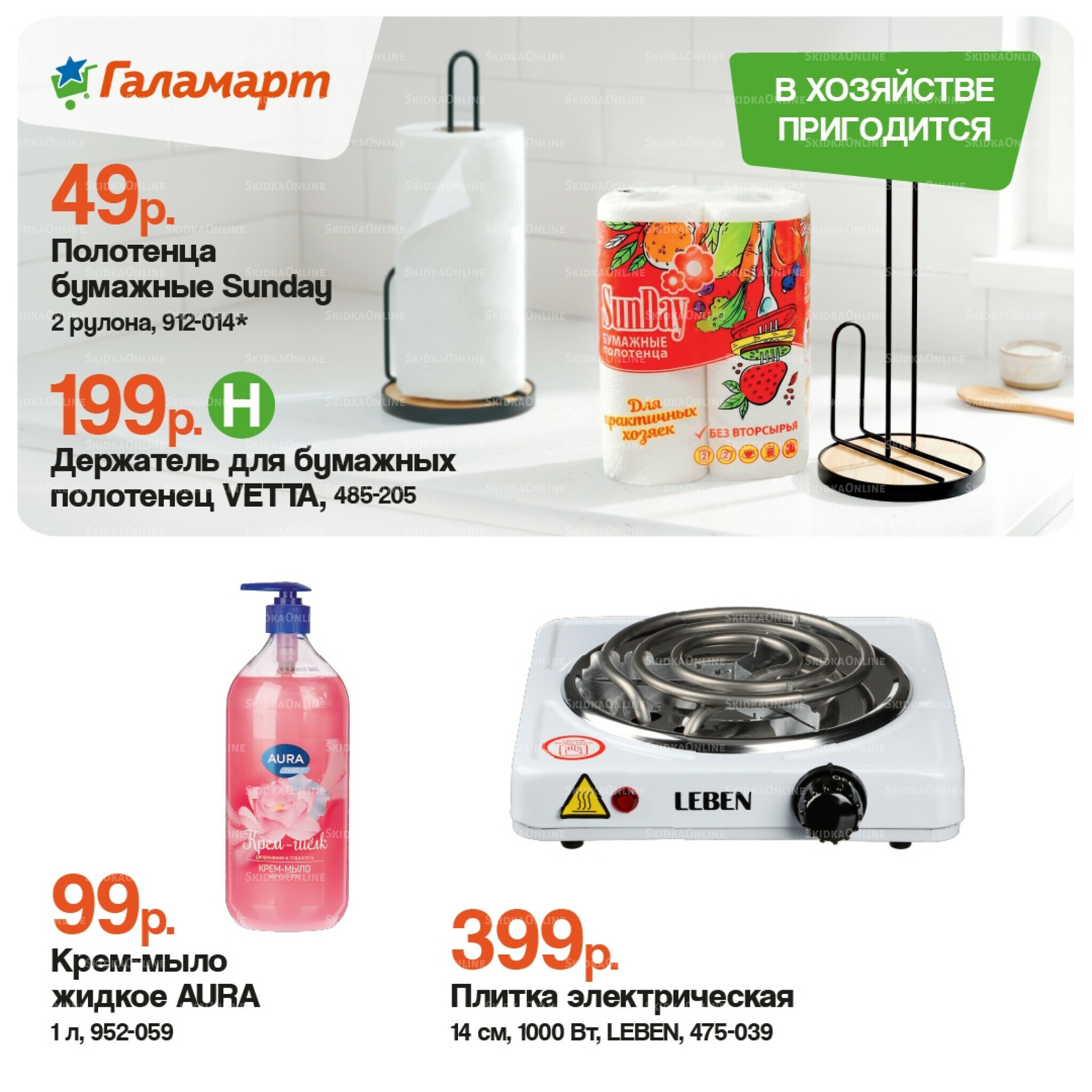Спецпредложения 1  - 15 Мая 2026 8