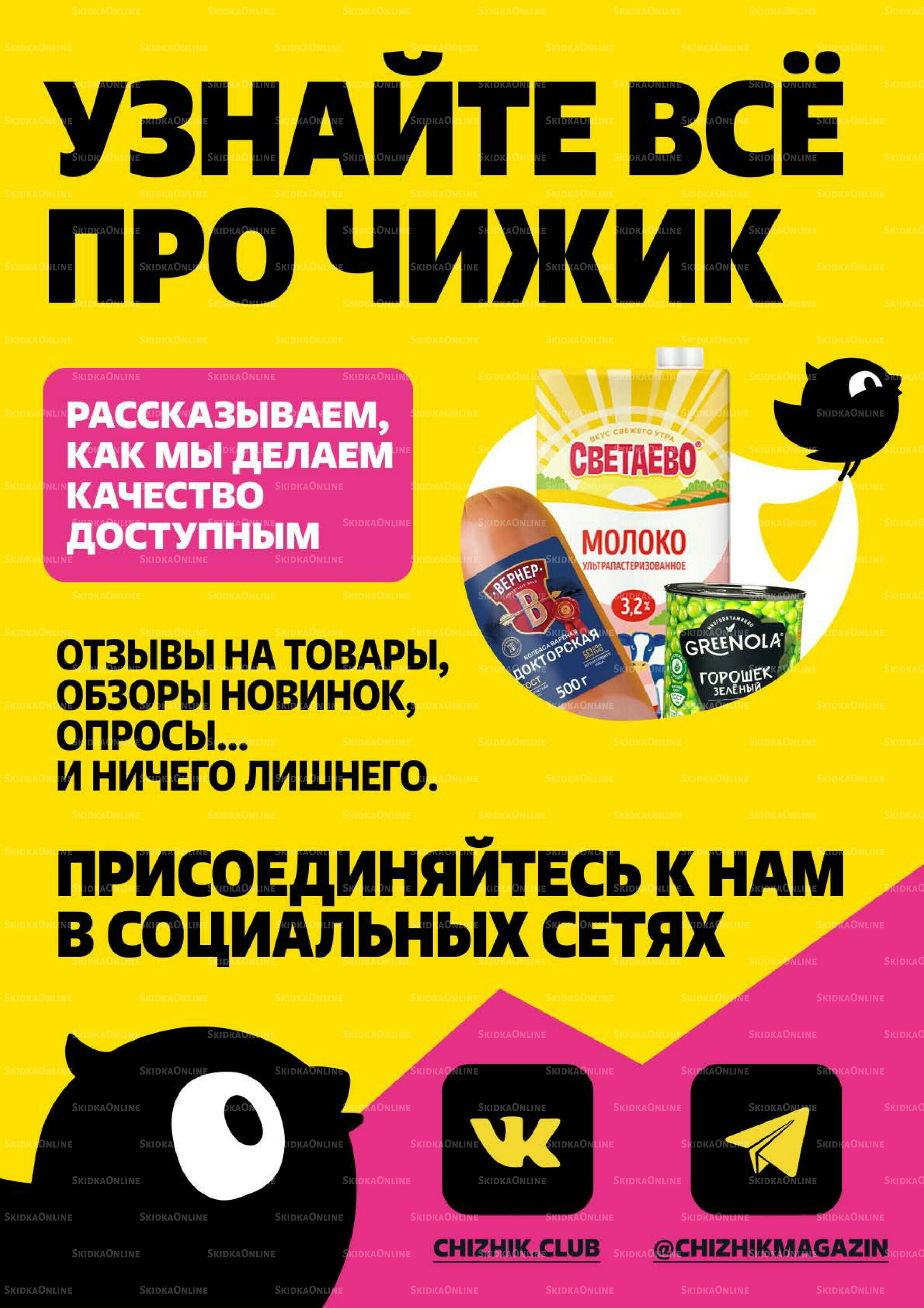 Надо успеть! 7  - 13 Мая 2026 6