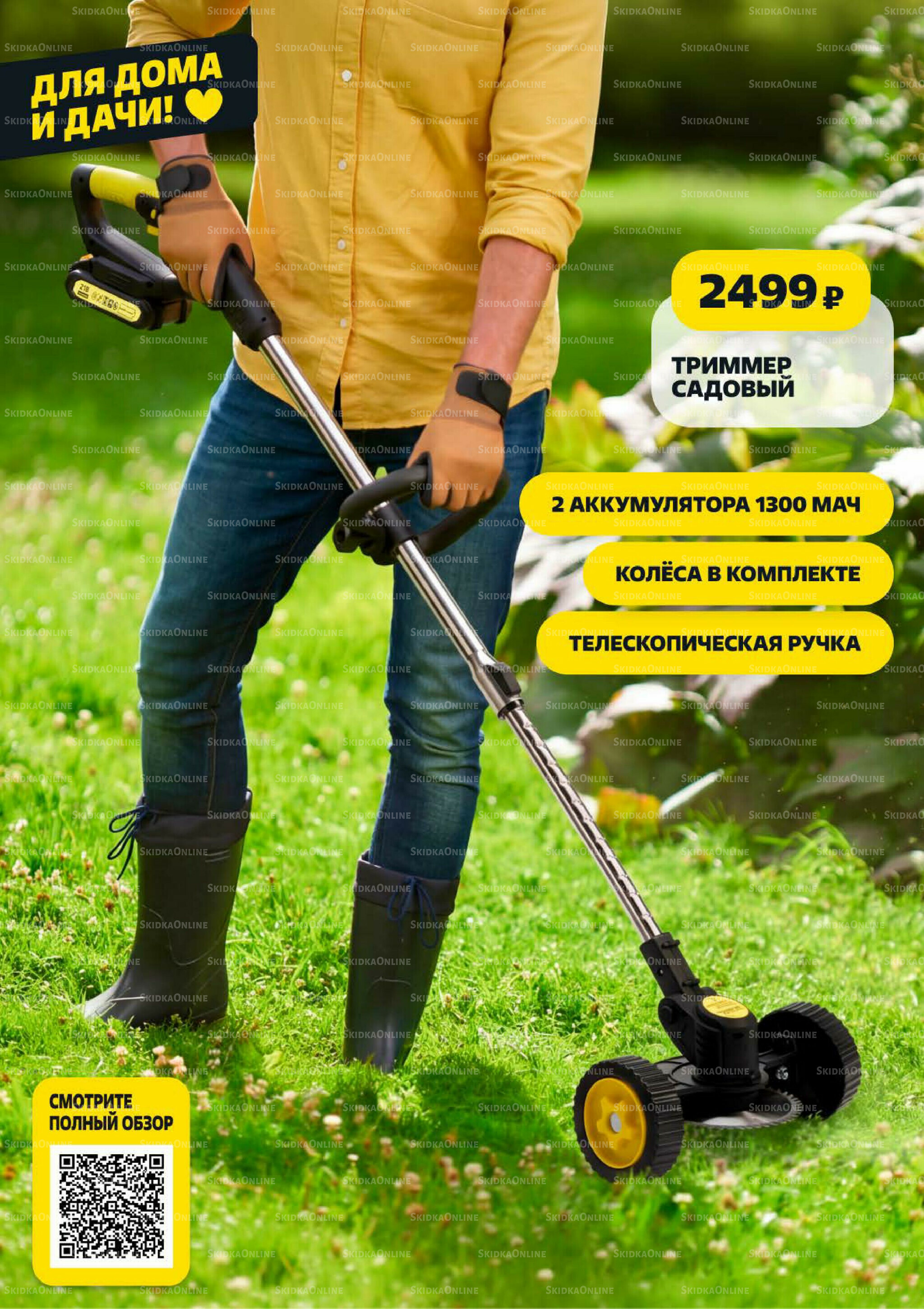 Надо успеть! 7  - 13 Мая 2026 11