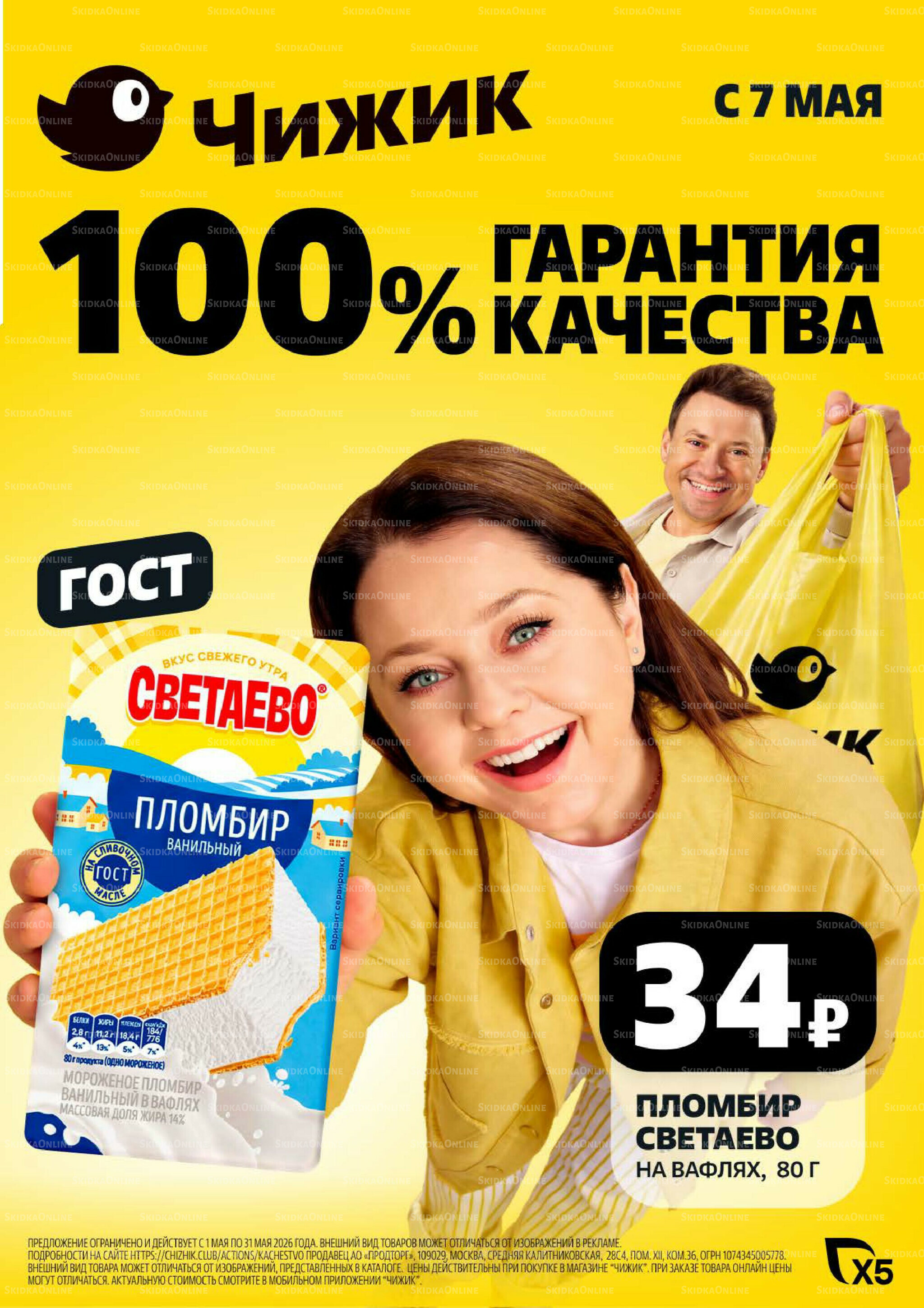 Надо успеть! 7  - 13 Мая 2026 1