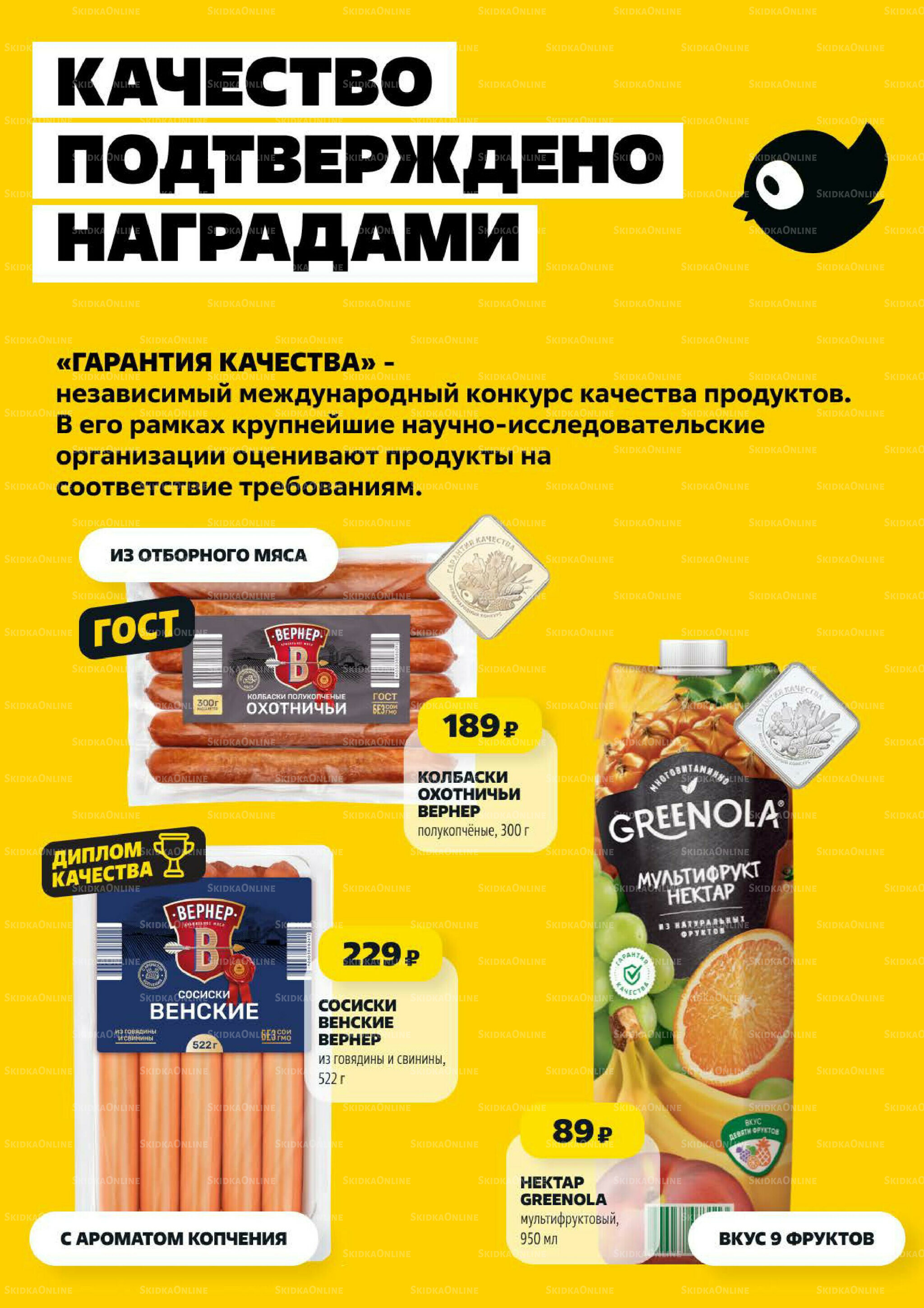Надо успеть! 7  - 13 Мая 2026 3