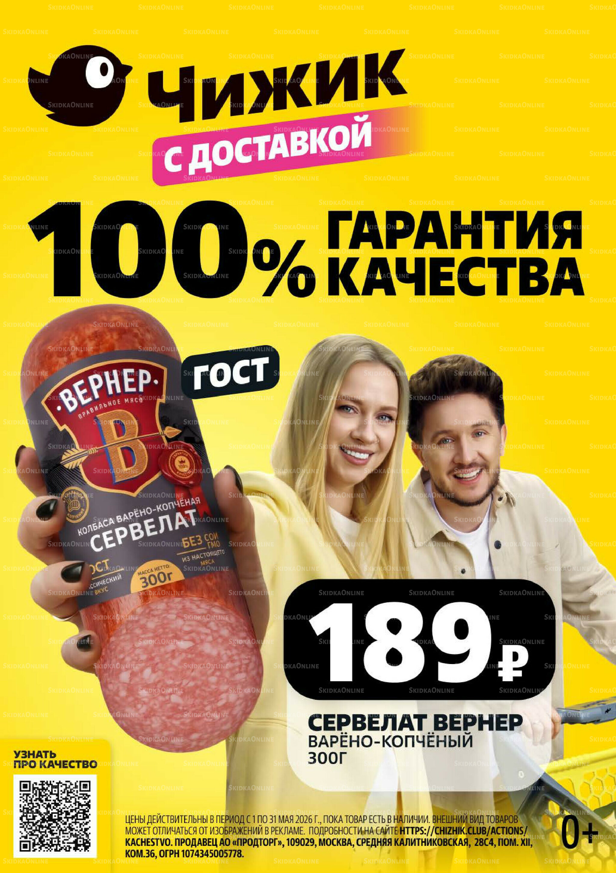 Надо успеть! 7  - 13 Мая 2026 2