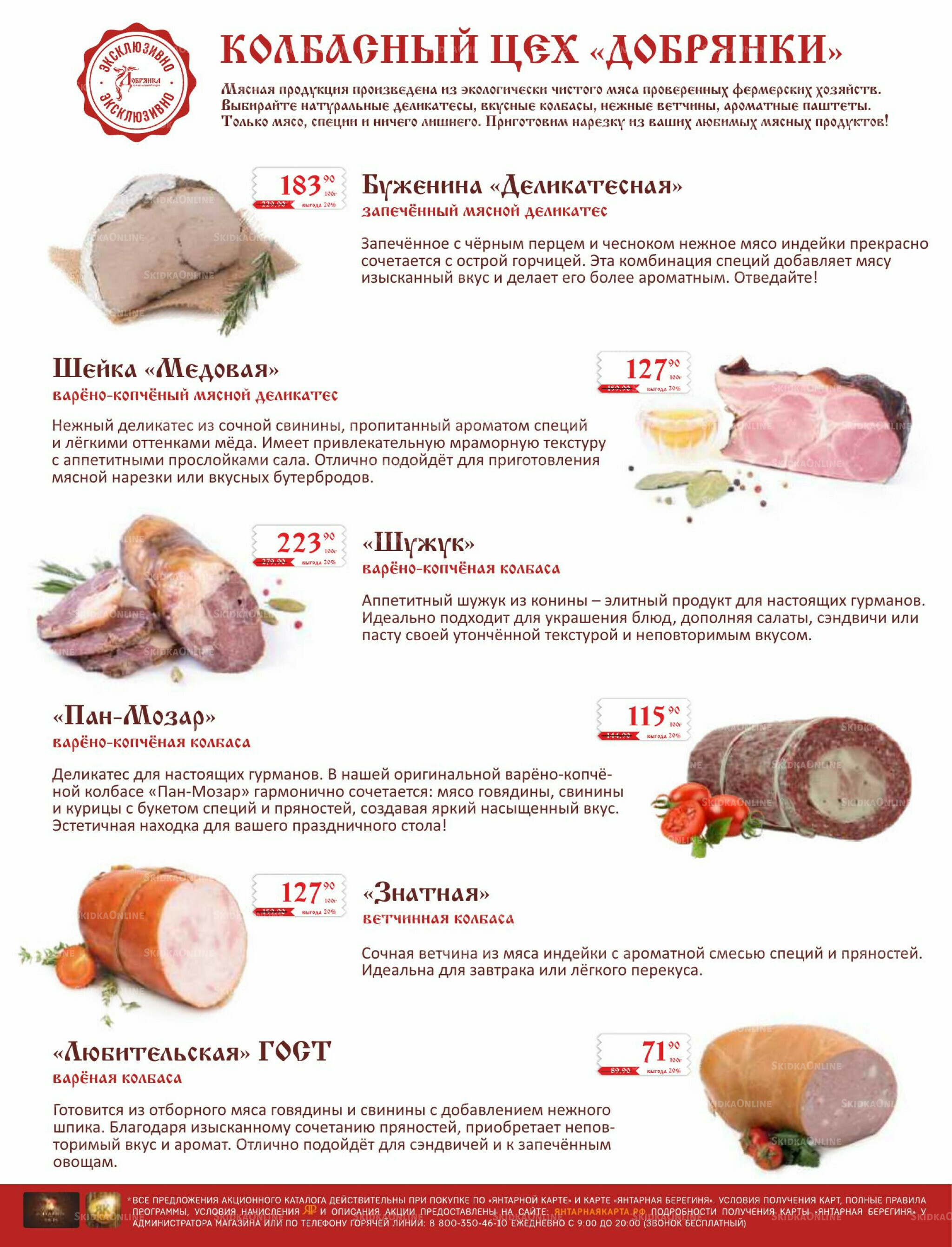 Каталог (ул. Б.Богаткова, 266/4) 1  - 15 Мая 2026 10