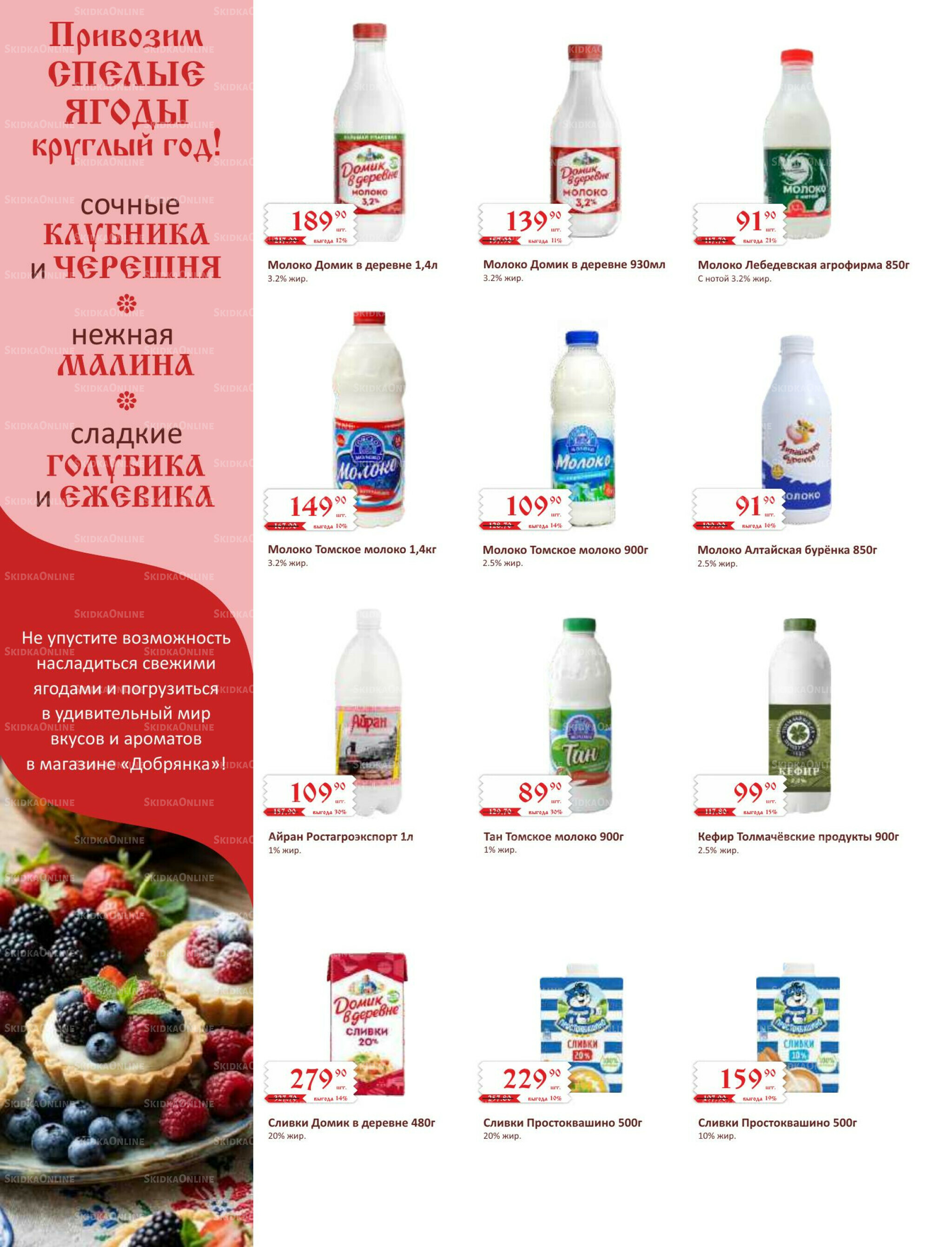 Каталог (ул. Б.Богаткова, 266/4) 1  - 15 Мая 2026 14