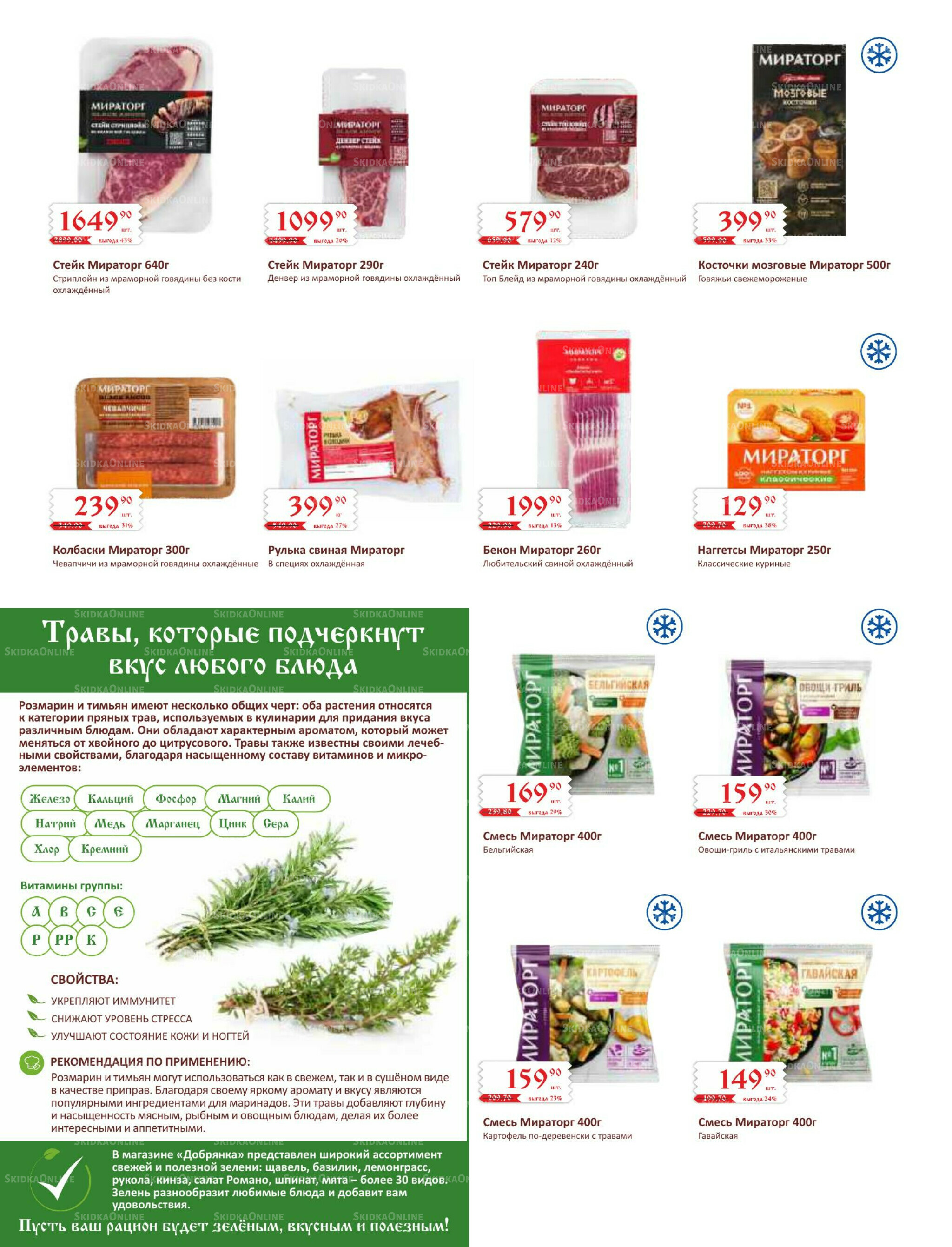 Каталог (ул. Б.Богаткова, 266/4) 1  - 15 Мая 2026 2