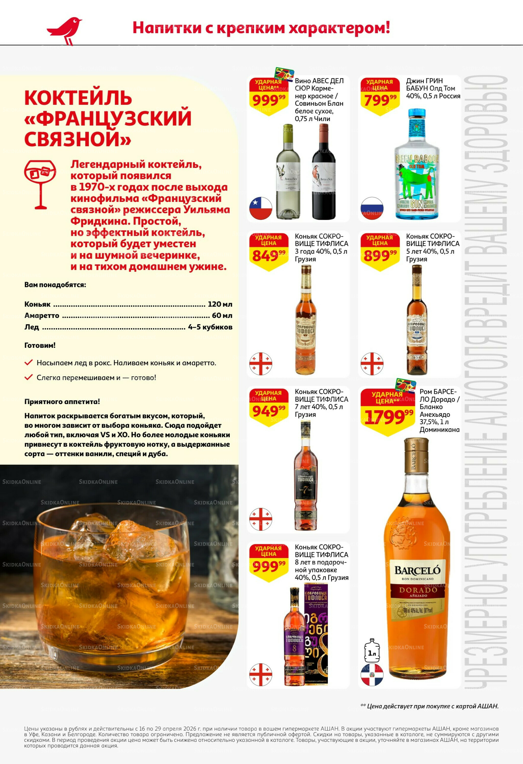 Майские близко цены низко! 30 Апреля - 13 Мая 2026 38