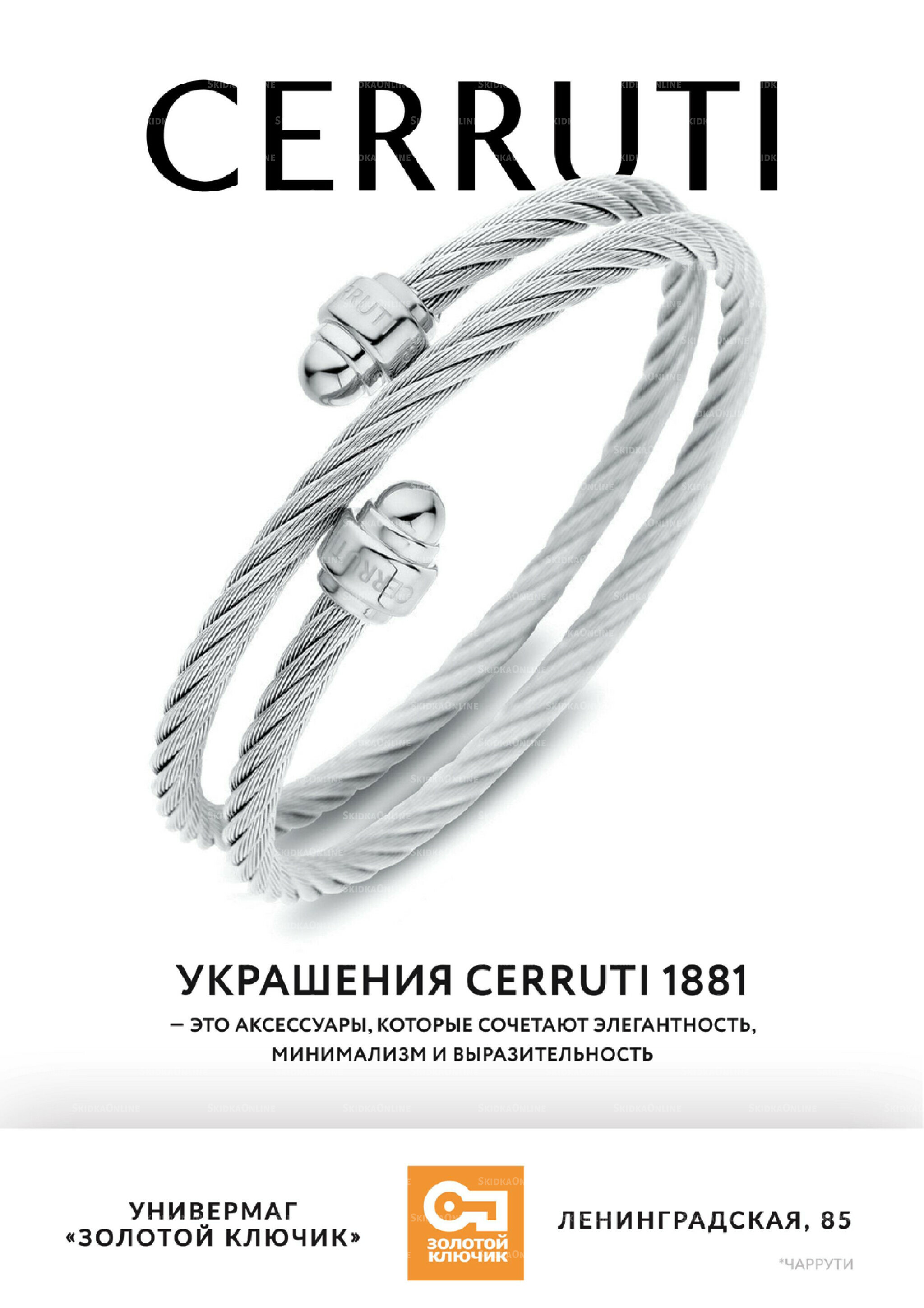 Каталог 1  - 31 Мая 2026 12