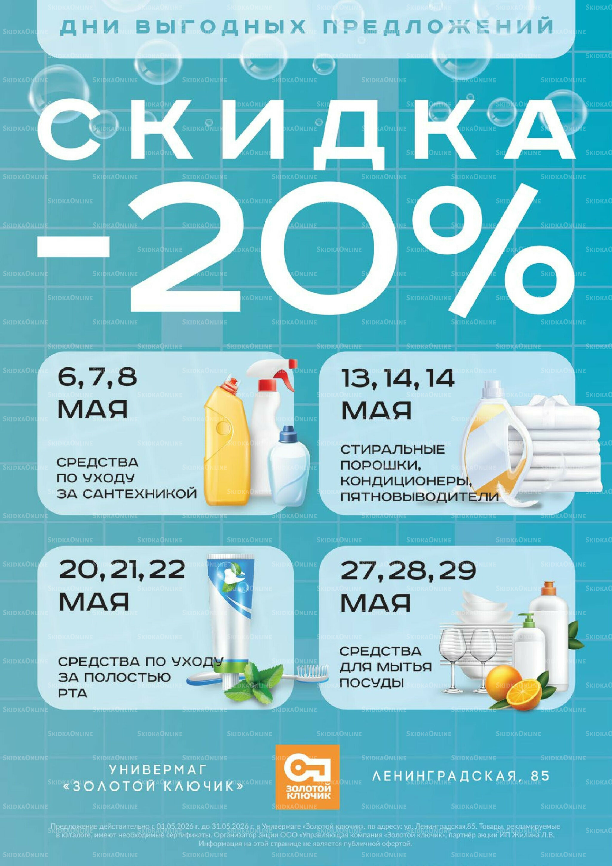 Каталог 1  - 31 Мая 2026 13