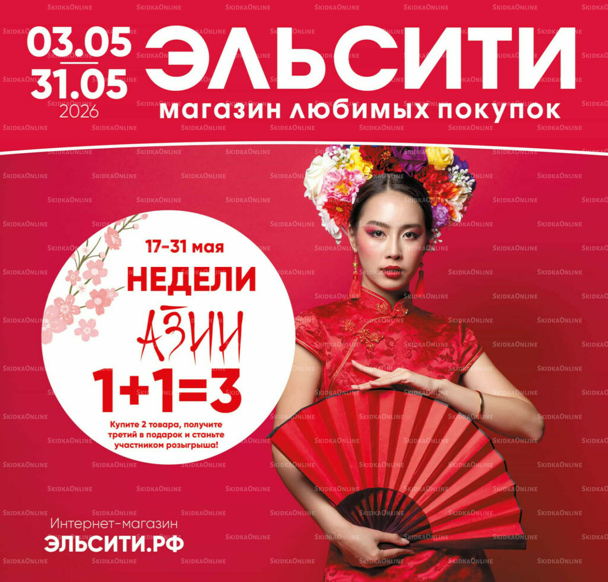 Каталог 3  - 31 Мая 2026 1