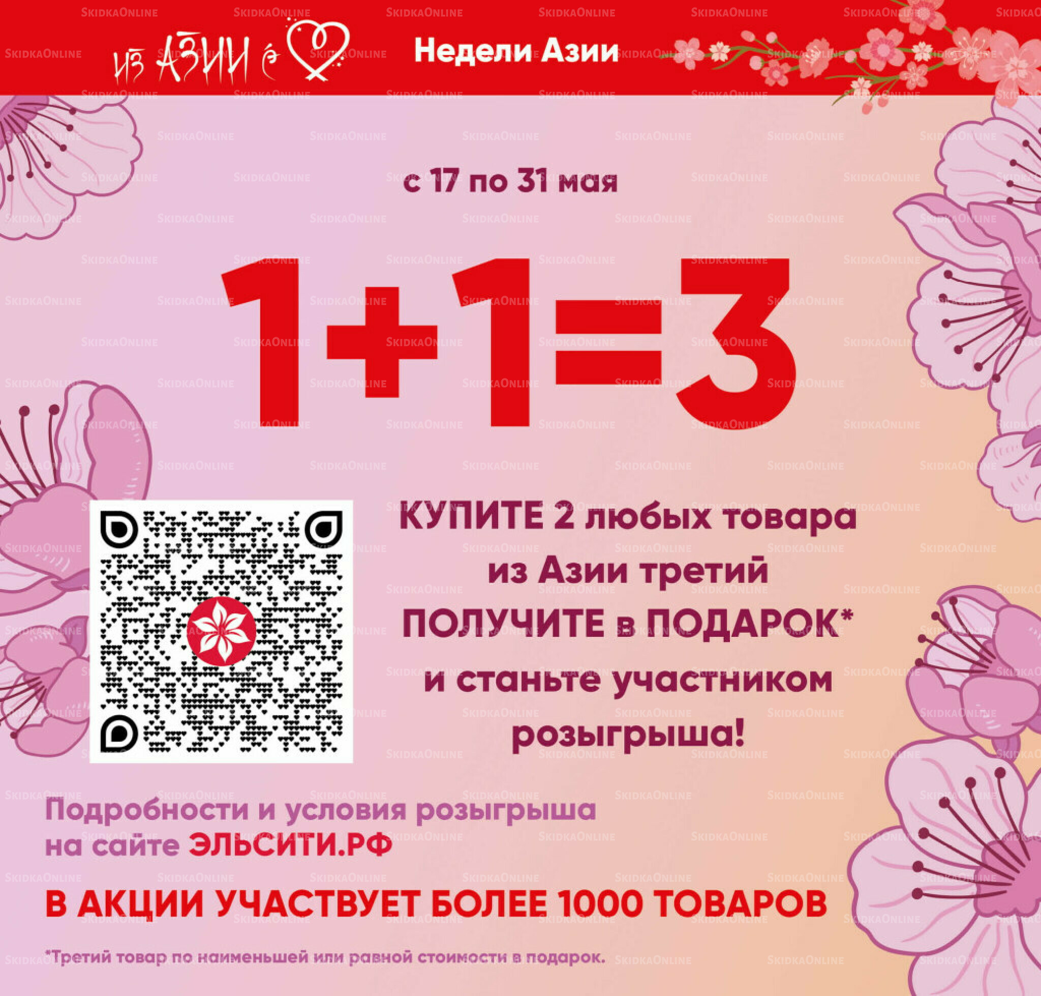 Каталог 3  - 31 Мая 2026 3