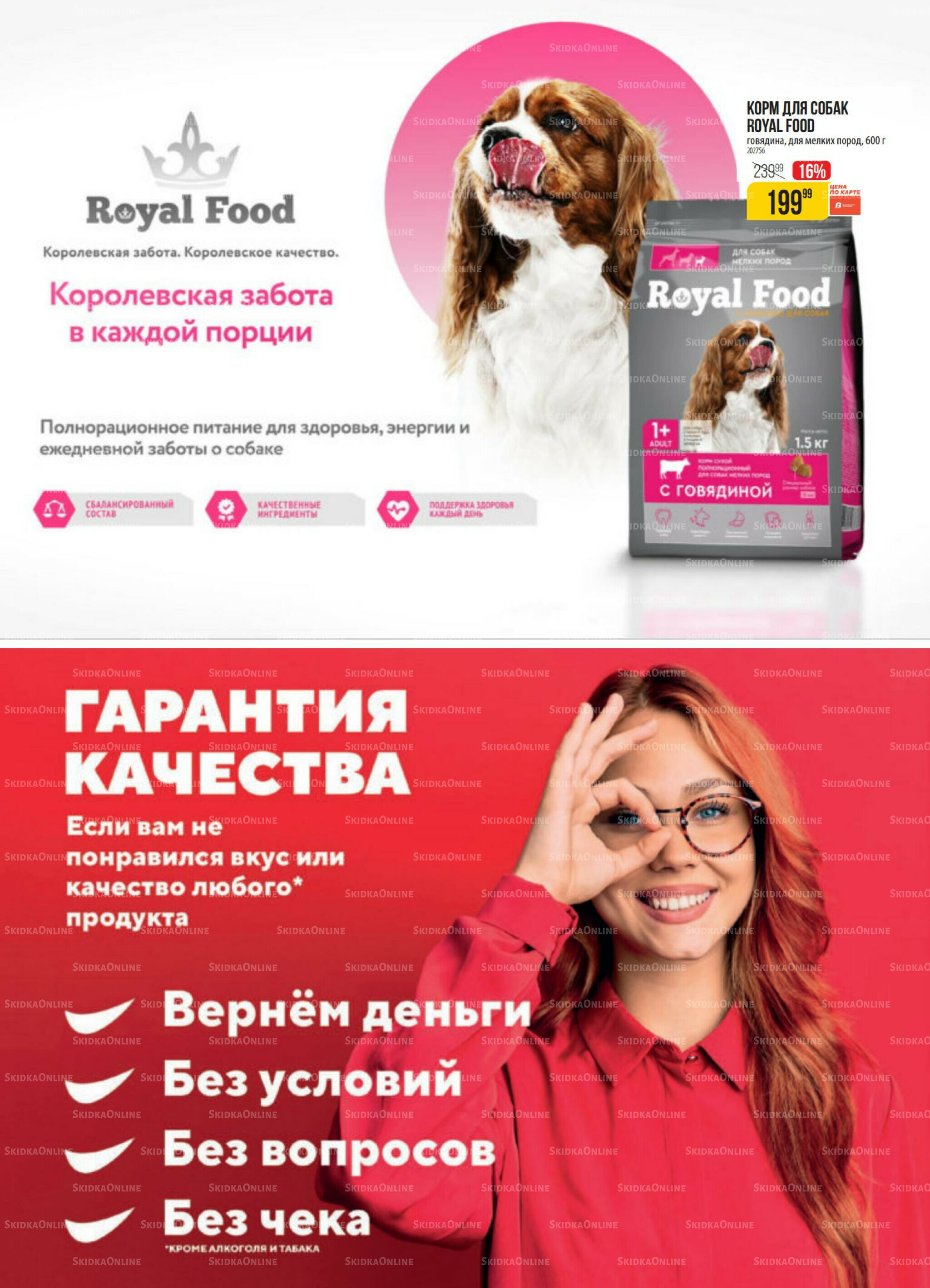 Акция 5  - 11 Мая 2026 18