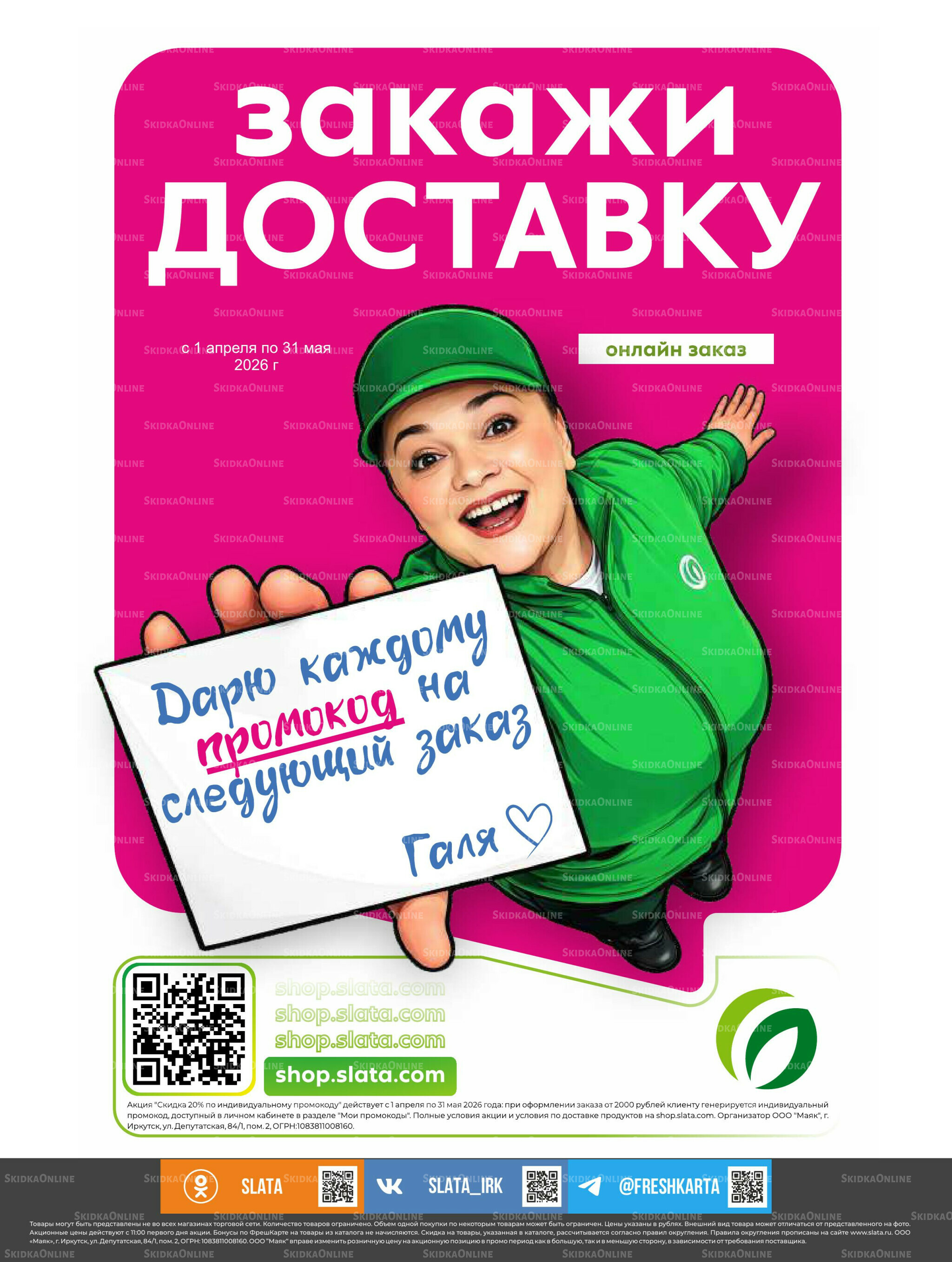 Супер цены! 5  - 18 Мая 2026 24