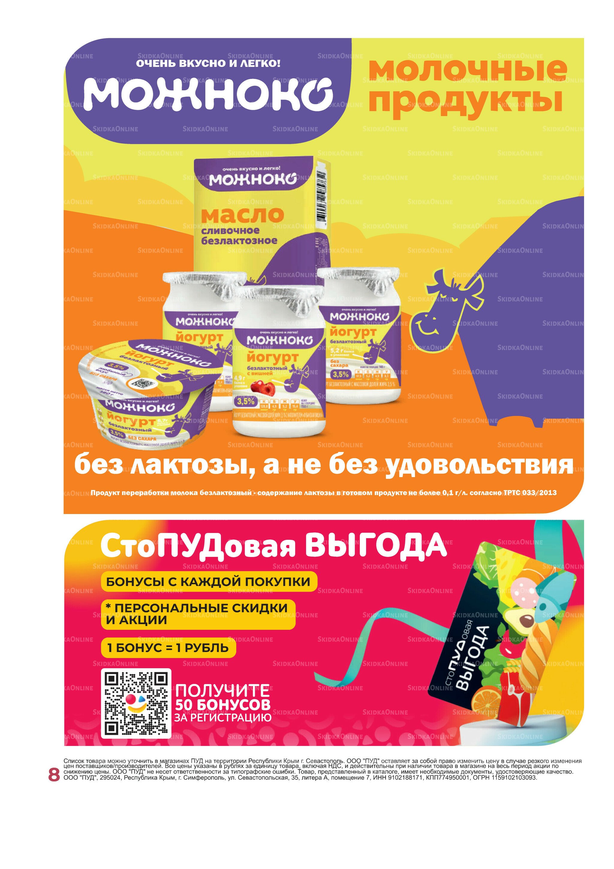 Каталог 1  - 31 Мая 2026 8
