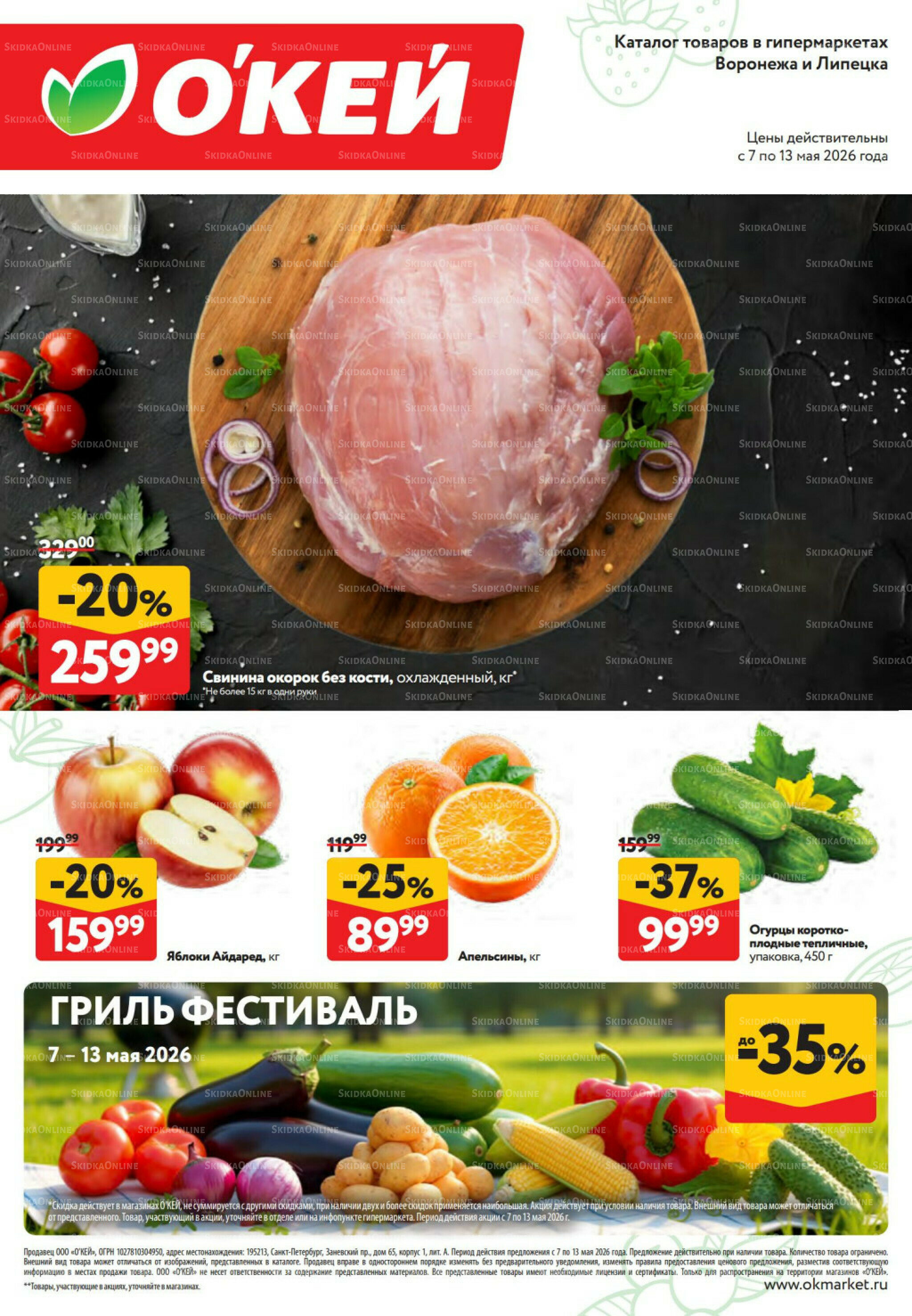 Свежие новости 7  - 13 Мая 2026 1