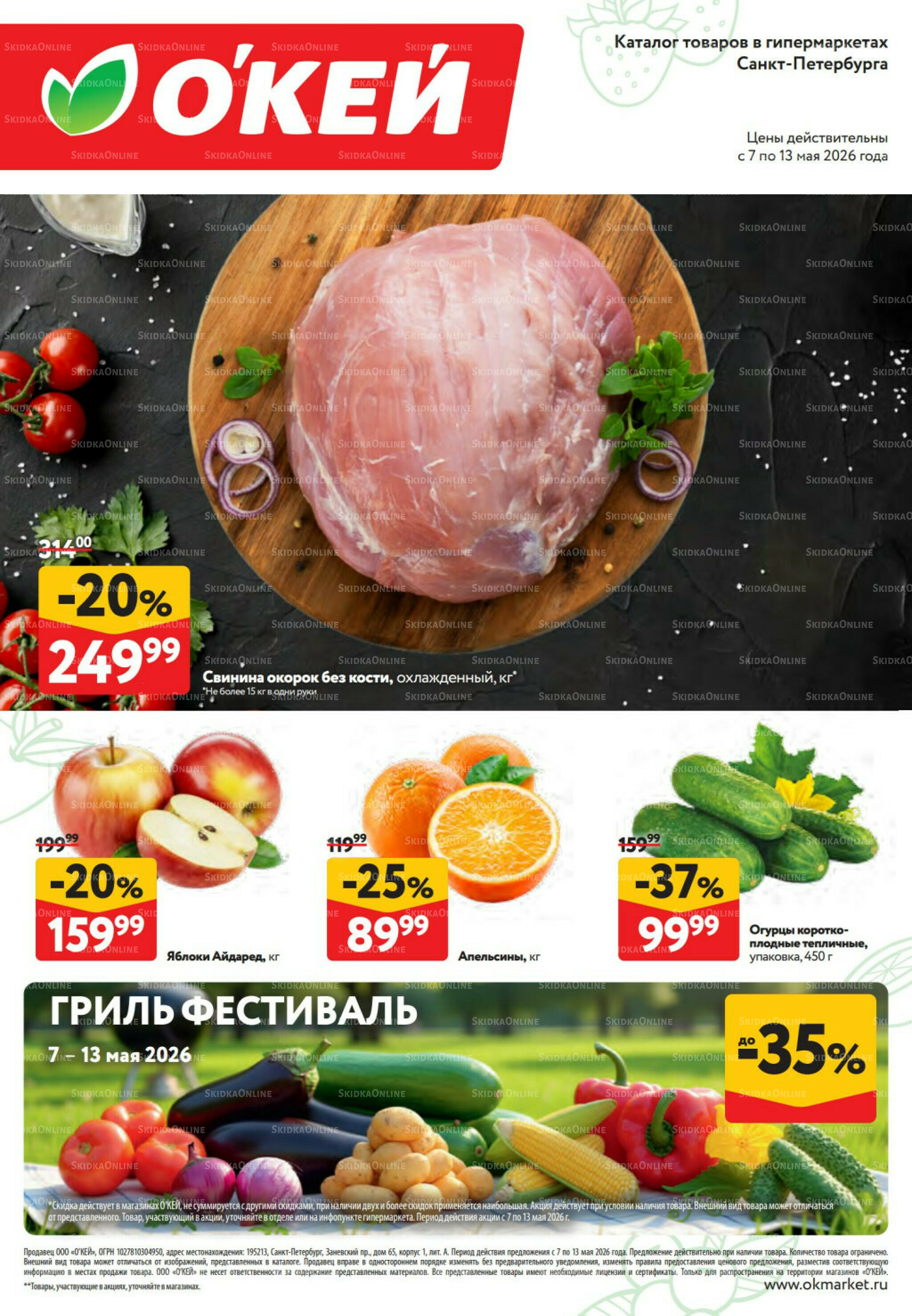 Свежие новости 7  - 13 Мая 2026 1