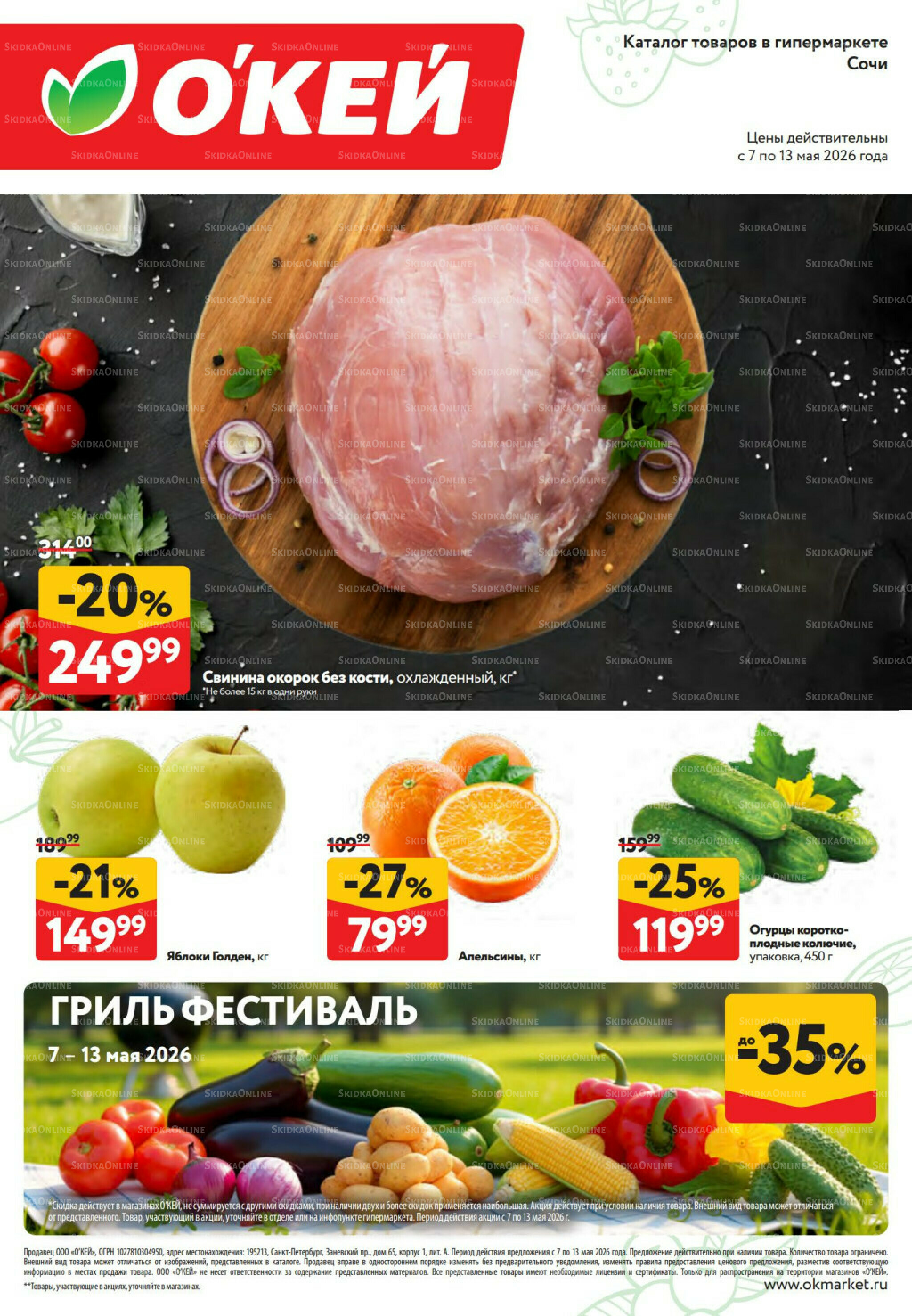 Свежие новости 7  - 13 Мая 2026 1