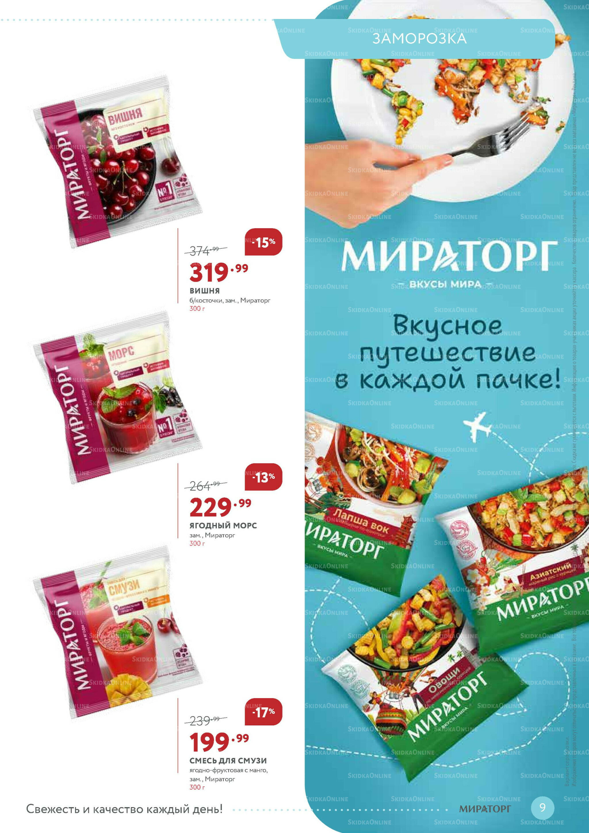 Каталог 4  - 17 Мая 2026 9